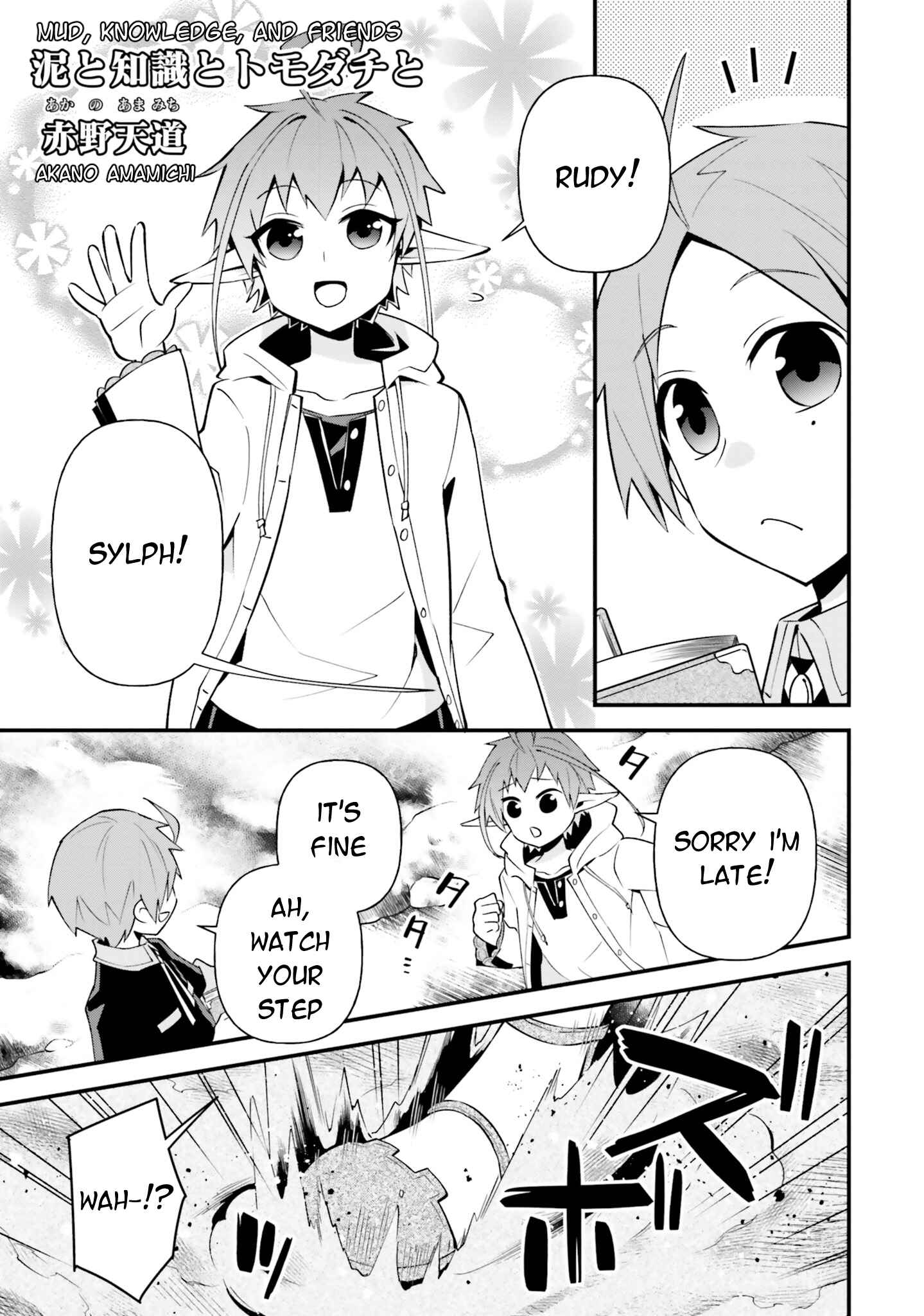Mushoku Tensei ~Isekai Ittara Honki Dasu~ Anthology Chapter 1 - Page 1