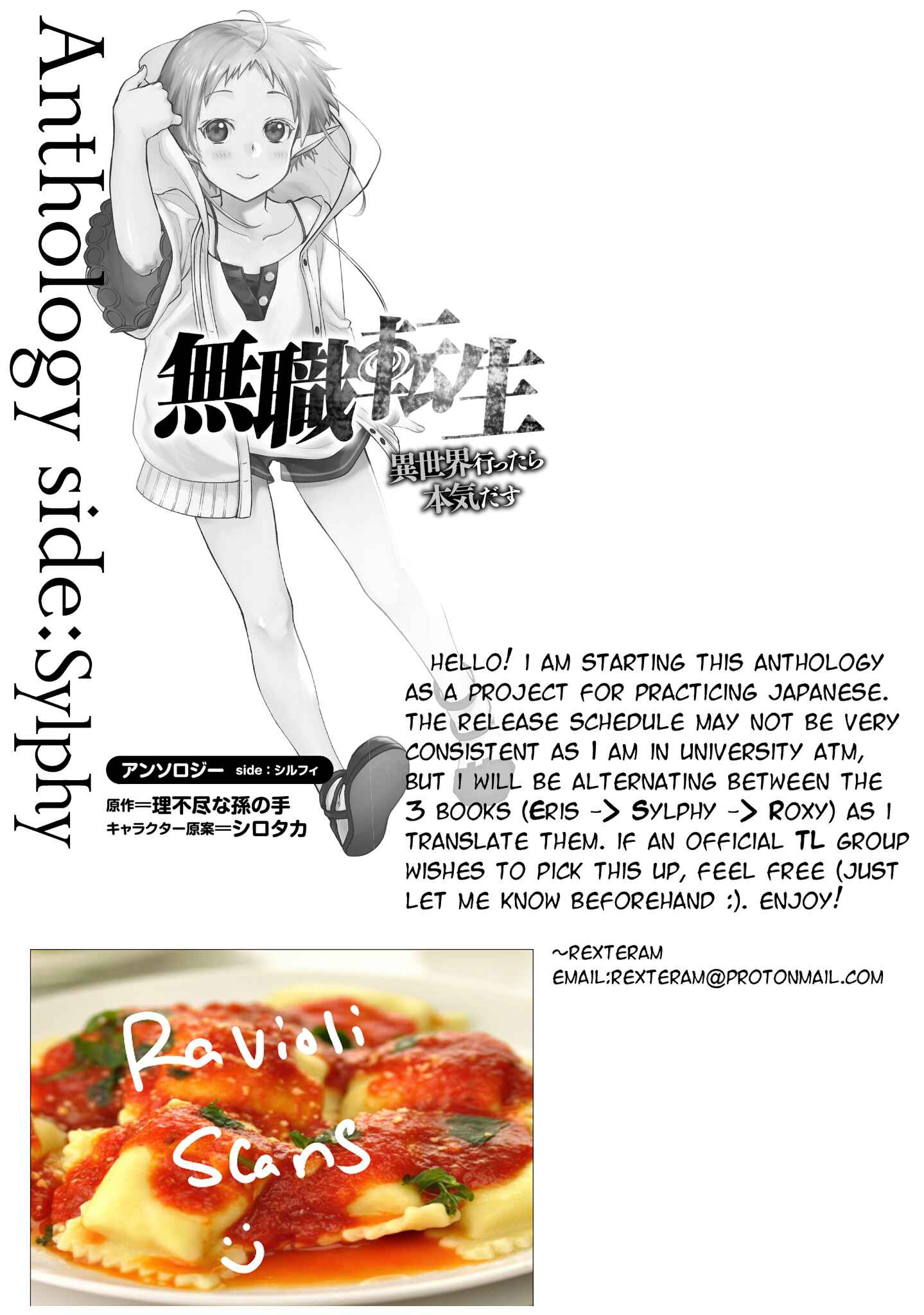 Mushoku Tensei ~Isekai Ittara Honki Dasu~ Anthology Chapter 1 - Page 9