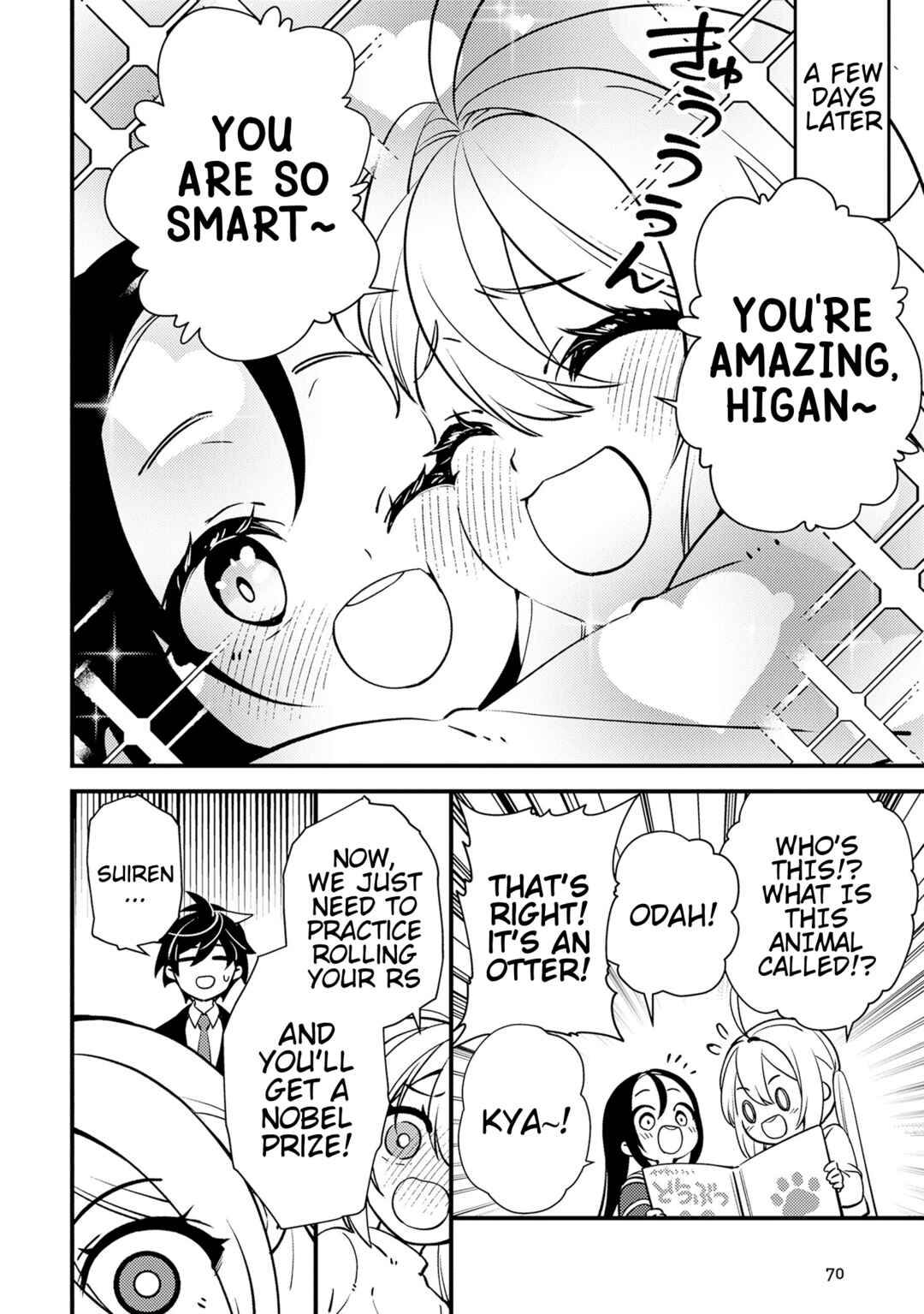 Tama Torarechatta Yooooo Chapter 7 - Page 32