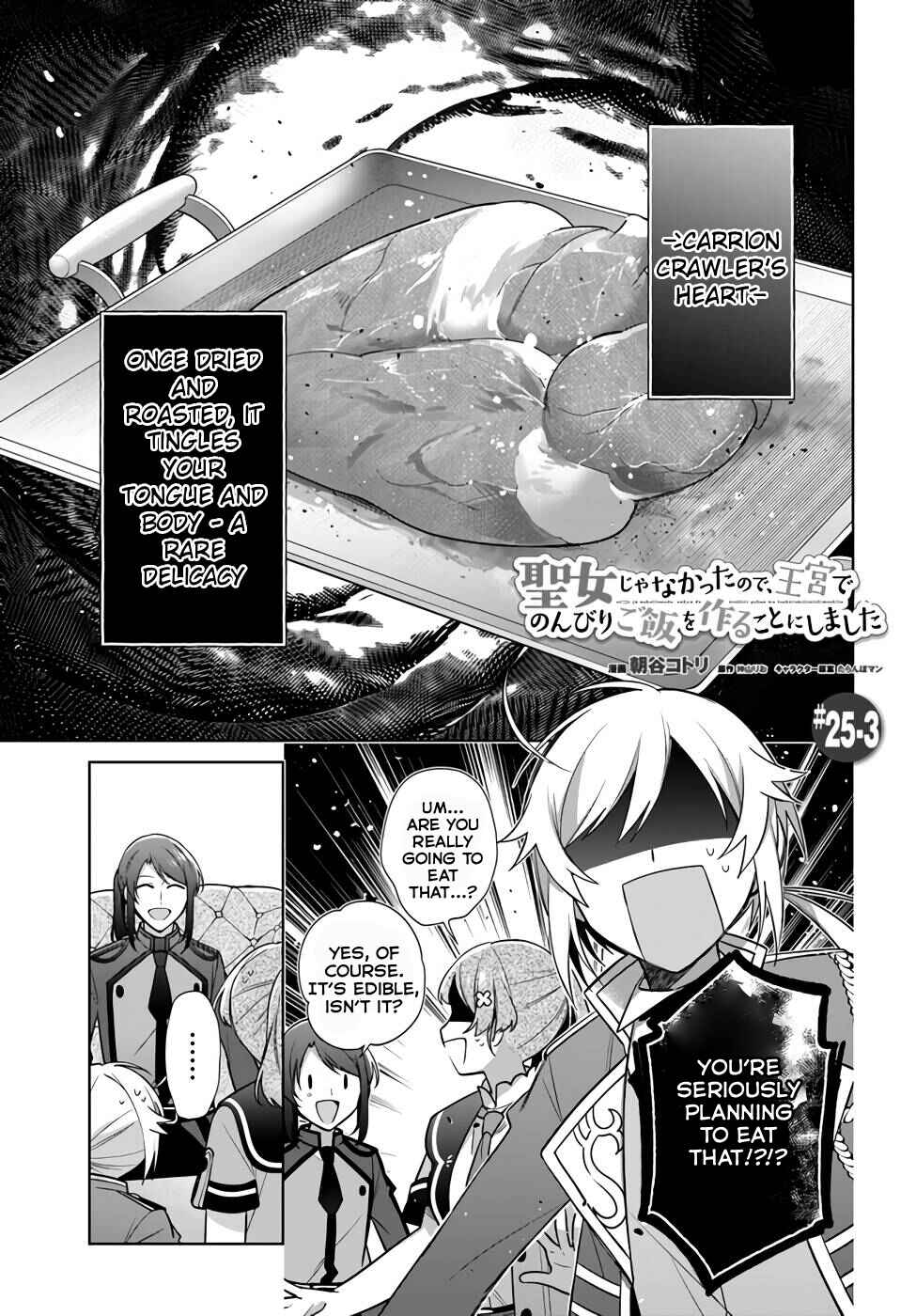Seijo ja Nakatta node, Oukyuu de Nonbiri Gohan wo Tsukuru Koto ni Shimashita Chapter 25 - Page 15