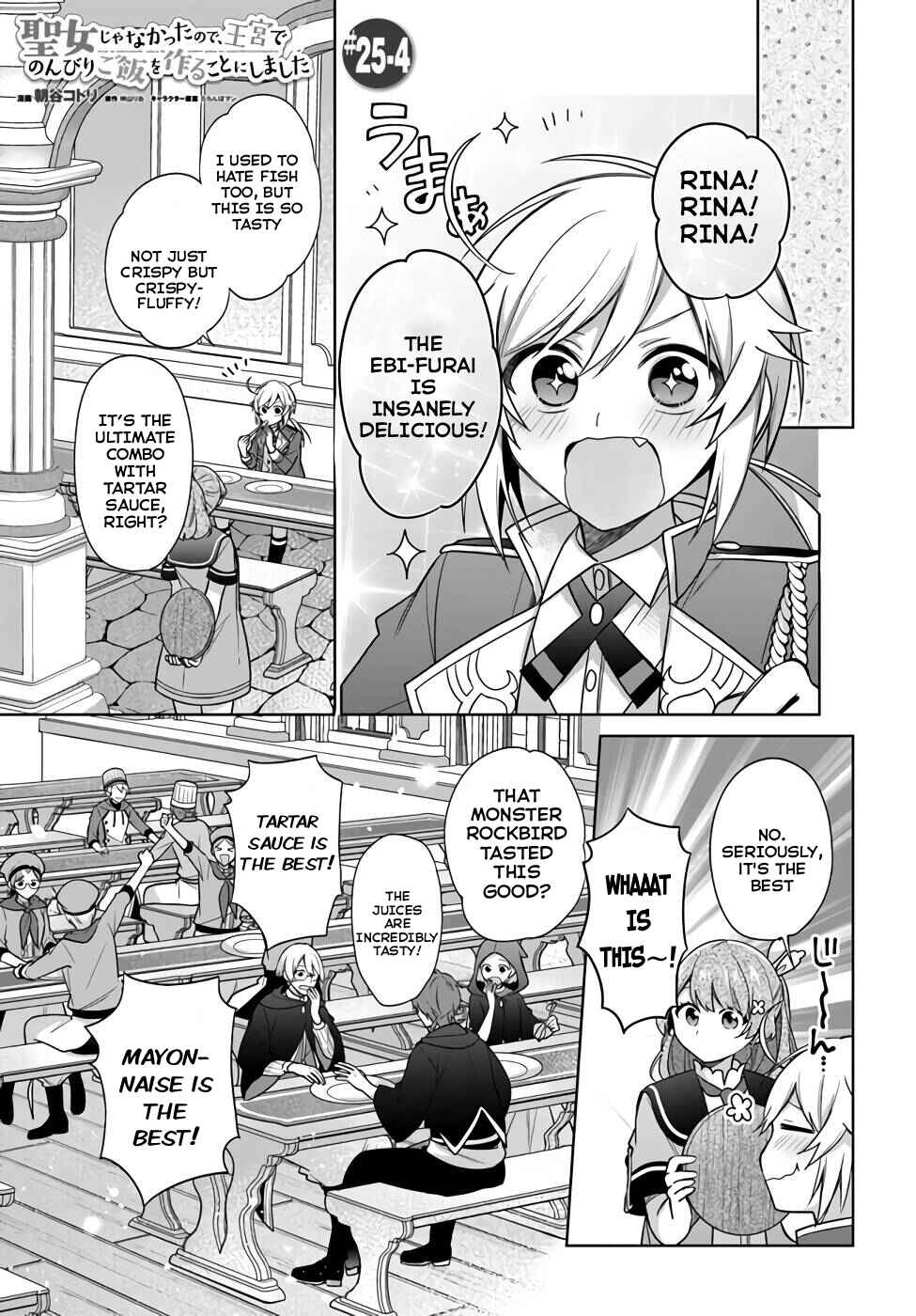Seijo ja Nakatta node, Oukyuu de Nonbiri Gohan wo Tsukuru Koto ni Shimashita Chapter 25 - Page 23
