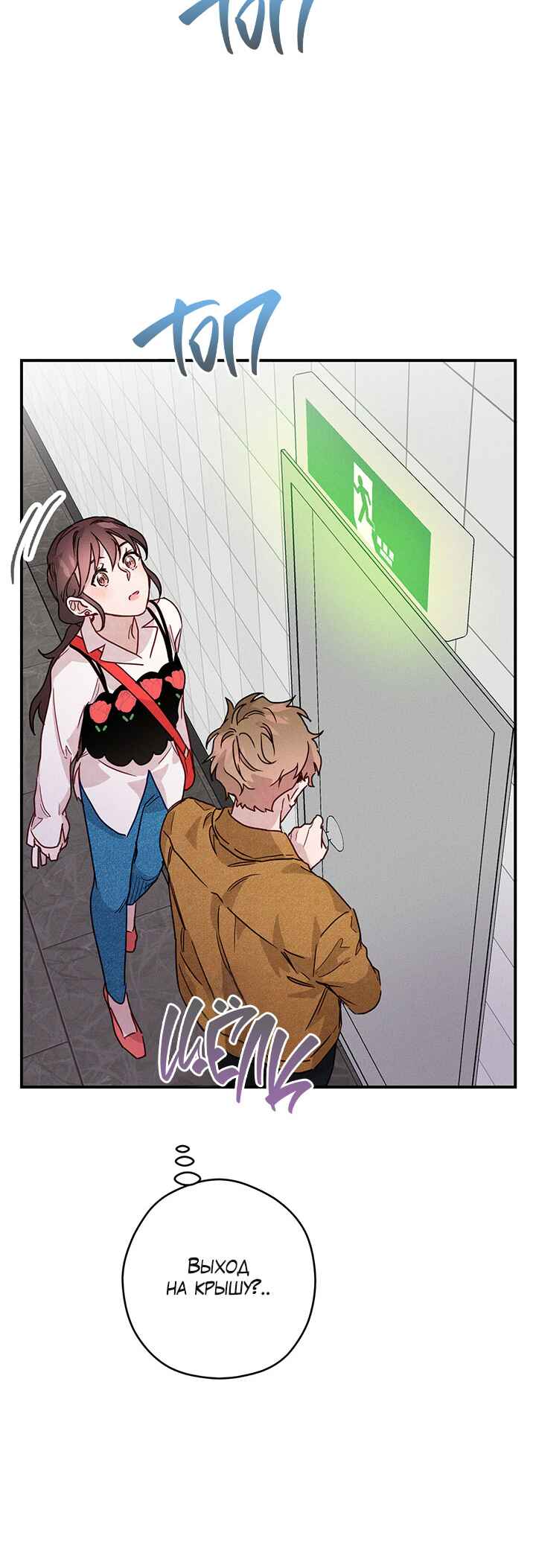 A Morning Kiss at Tiffany's Chapter 15 - Page 17