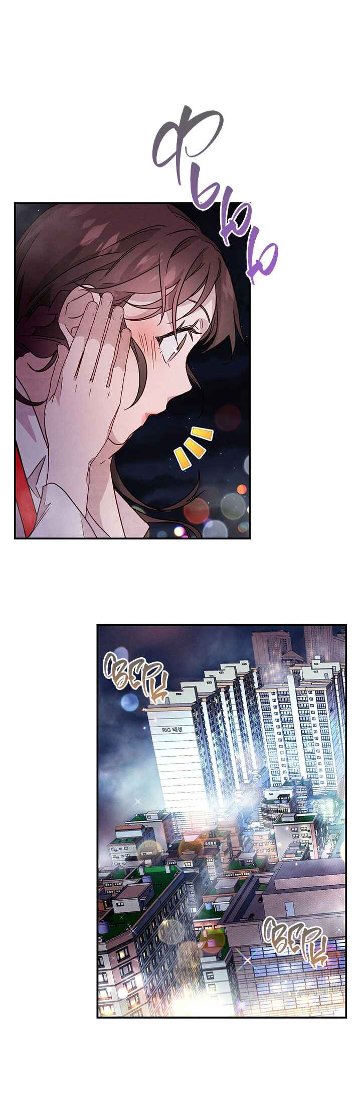 A Morning Kiss at Tiffany's Chapter 15 - Page 29