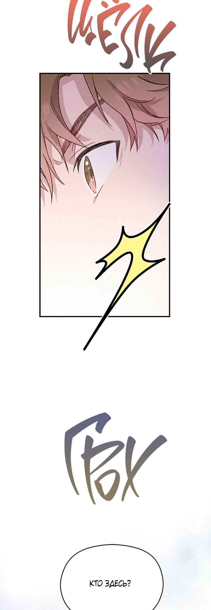 A Morning Kiss at Tiffany's Chapter 15 - Page 42