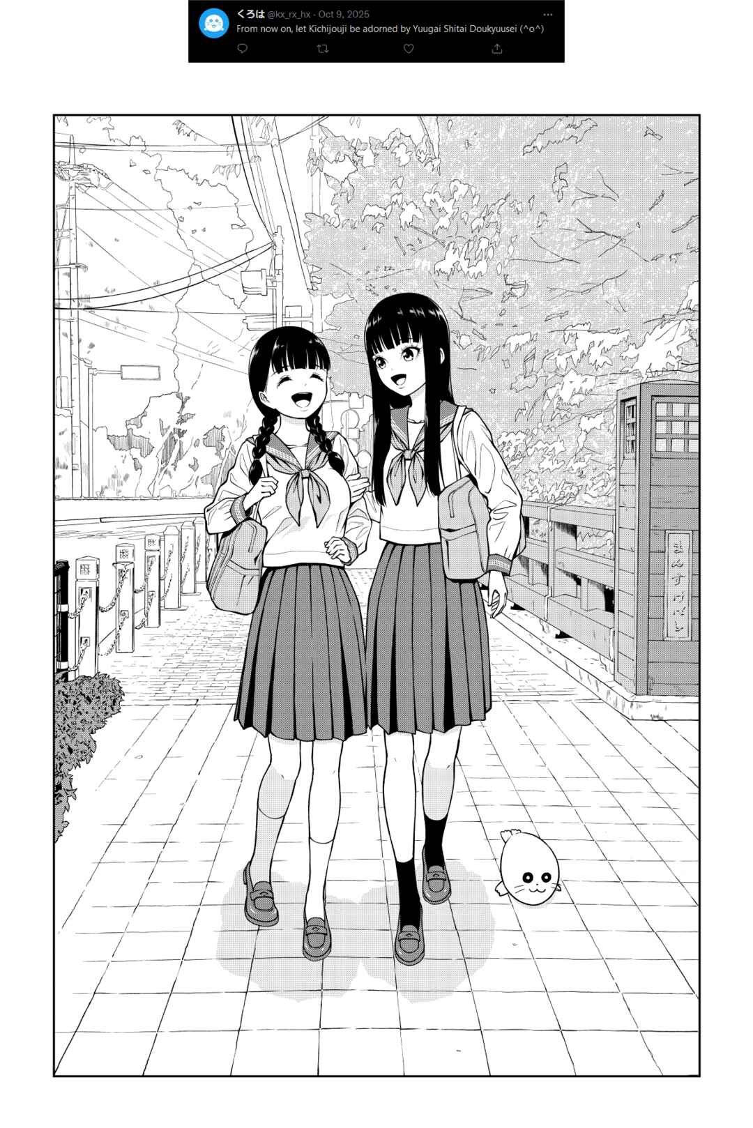 Yuugai Shitei Doukyuusei Chapter 51.8 - Page 7