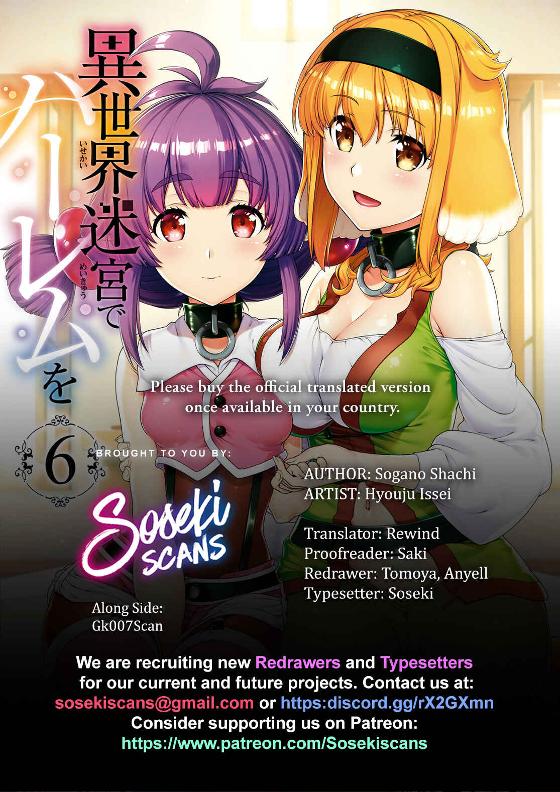 Isekai Meikyuu de Harem o Chapter 43 - Page 1