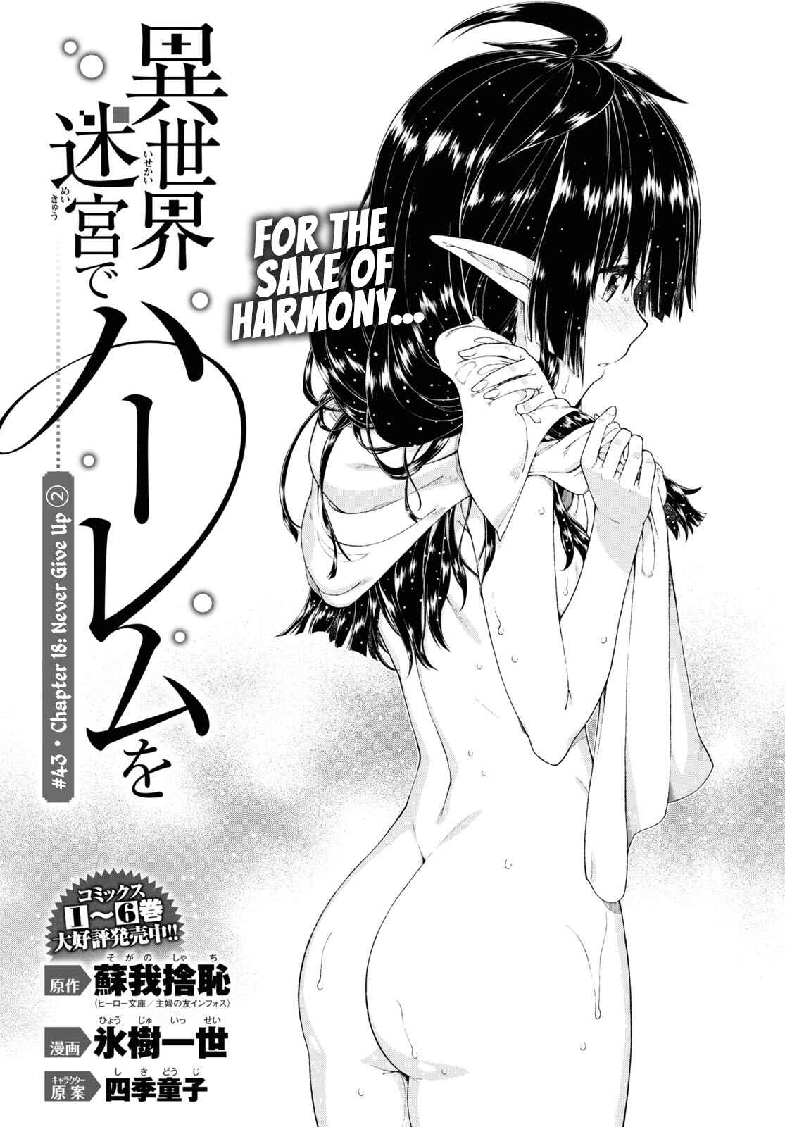 Isekai Meikyuu de Harem o Chapter 43 - Page 2