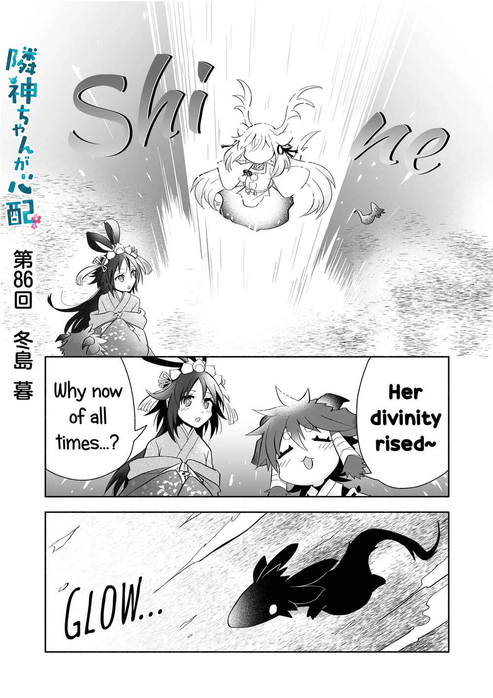 Rinjin-chan ga Shinpai Chapter 86 - Page 1