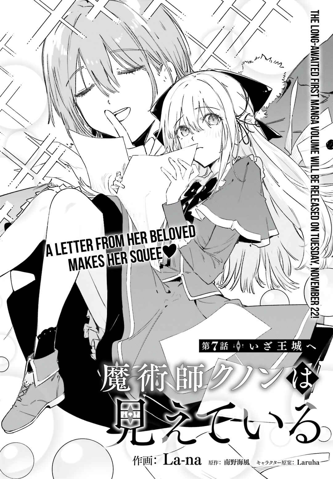 Kunon the Sorcerer Can See Chapter 7 - Page 3