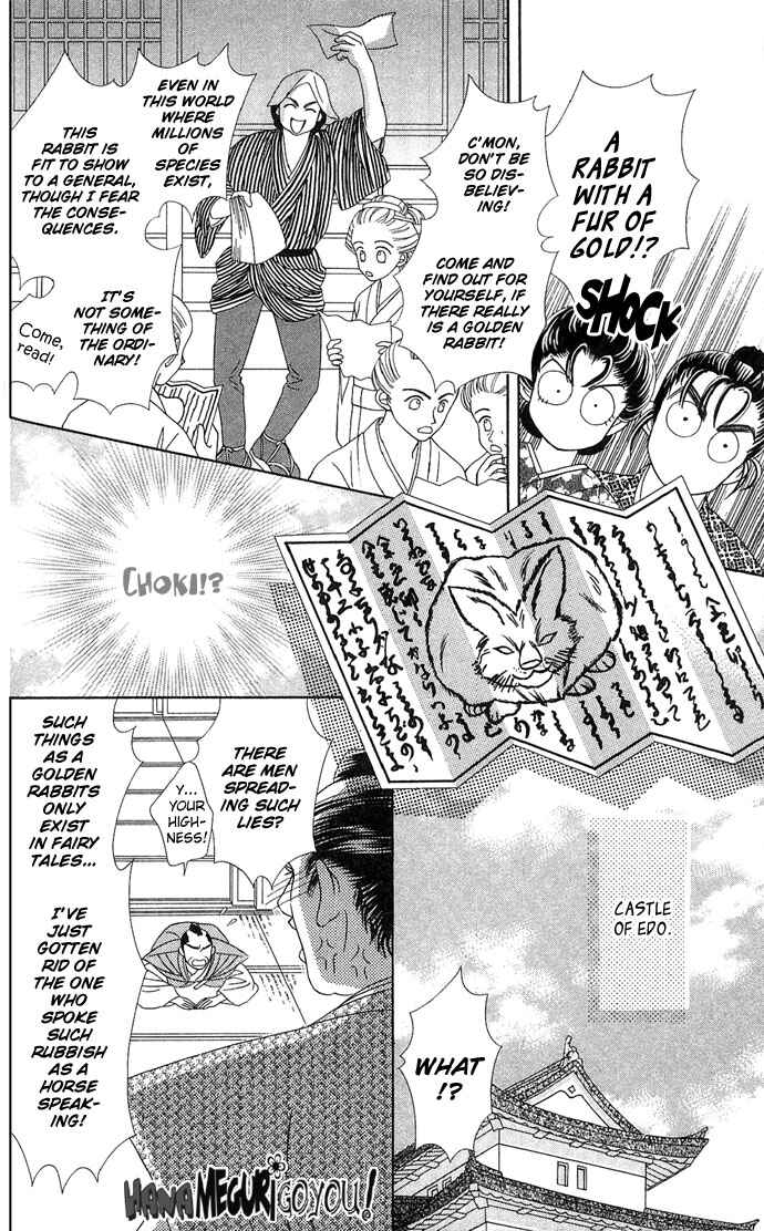 Hana Meguri Goyou! Chapter 3 - Page 3