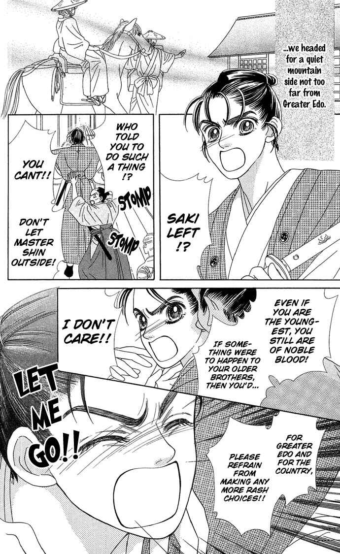 Hana Meguri Goyou! Chapter 3 - Page 31