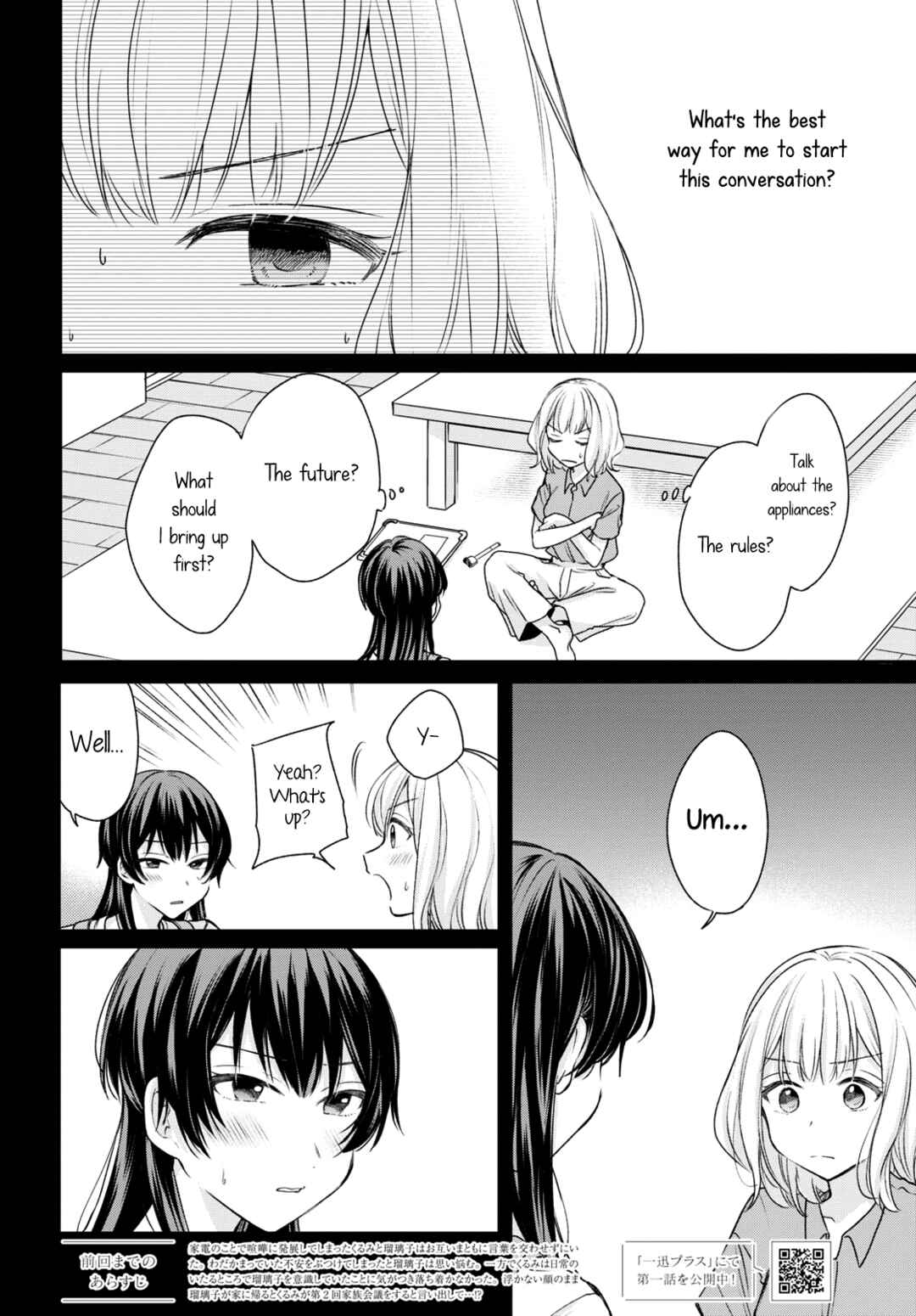 Onna Tomodachi to Kekkon Shitemita. Chapter 13 - Page 2