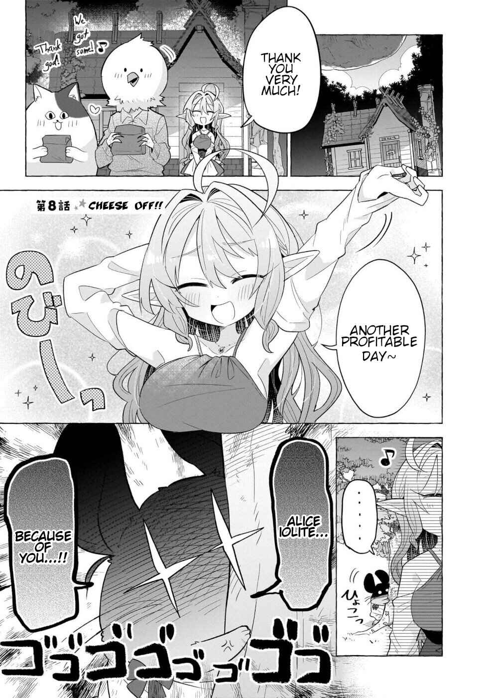 Okashi na Elf to Joshikousei Chapter 8 - Page 1