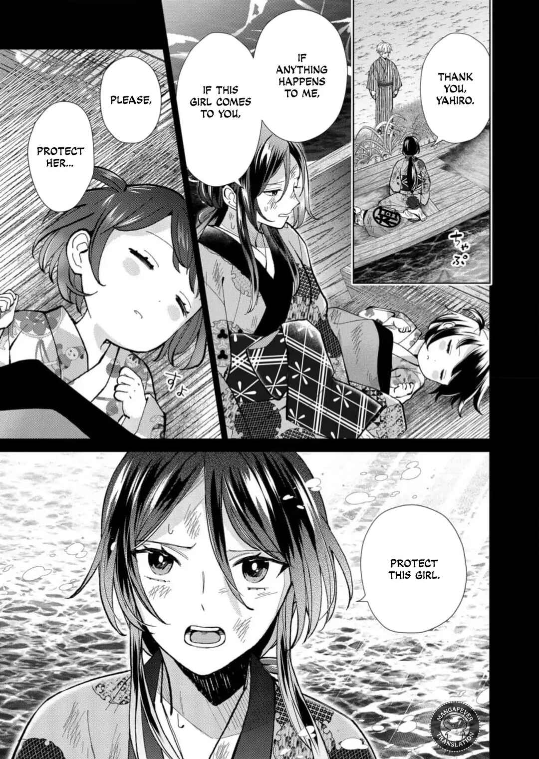 Minikui Yuukaku no Ko Chapter 82 - Page 12