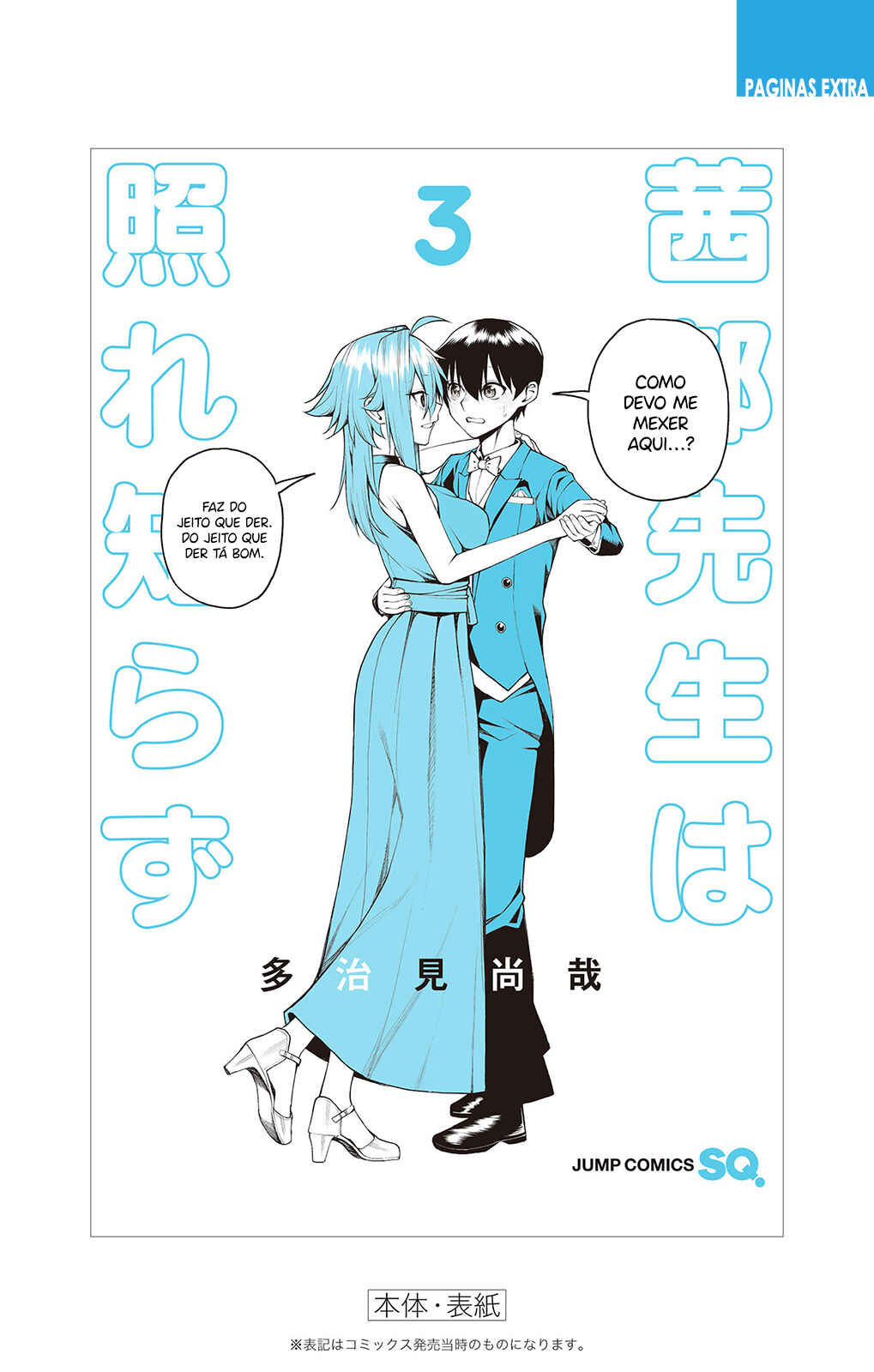Akanabe-sensei wa Tereshirazu Chapter 35 - Page 21