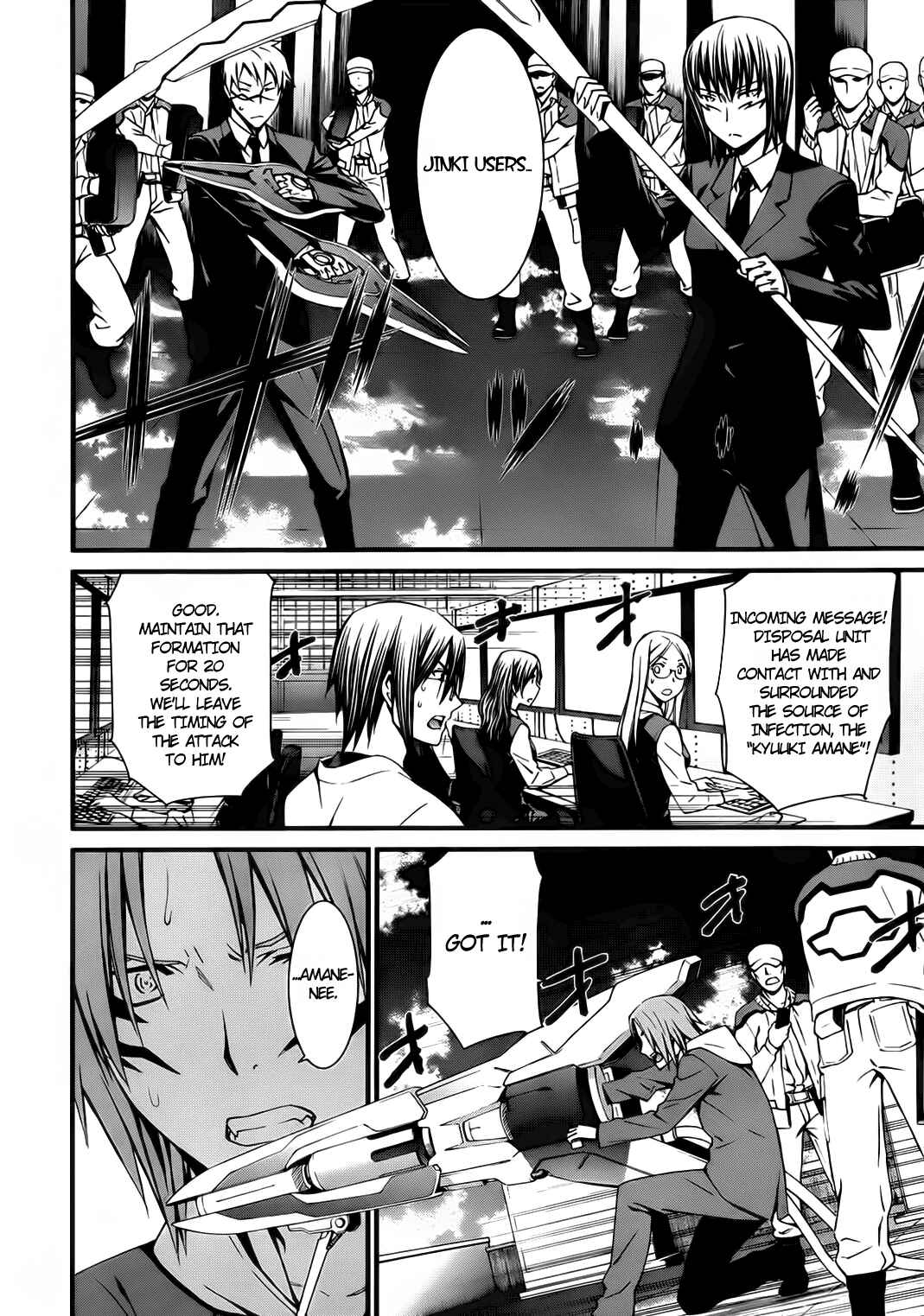 World Embryo Chapter 73 - Page 14