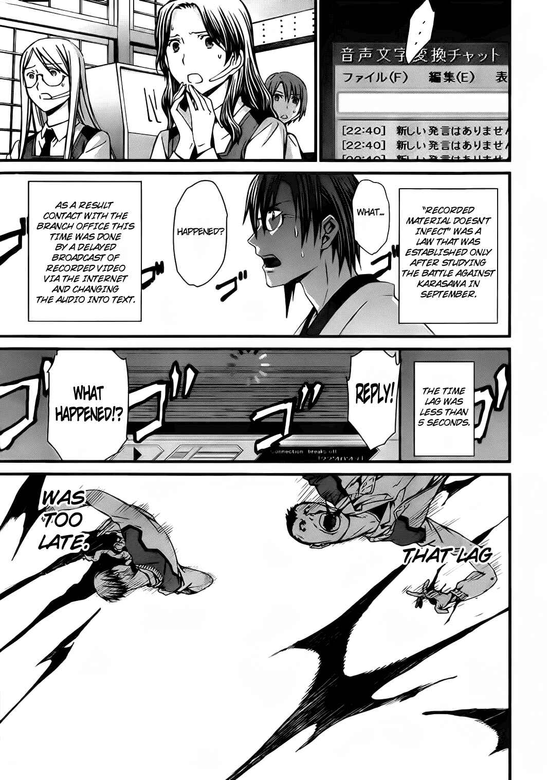 World Embryo Chapter 73 - Page 17