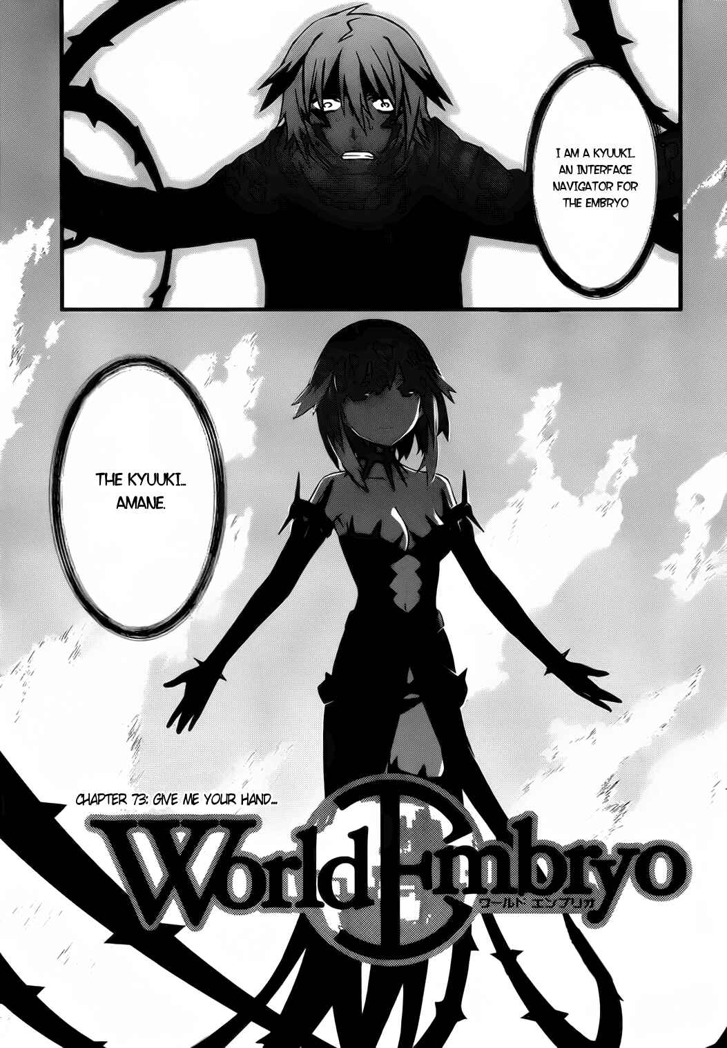 World Embryo Chapter 73 - Page 5