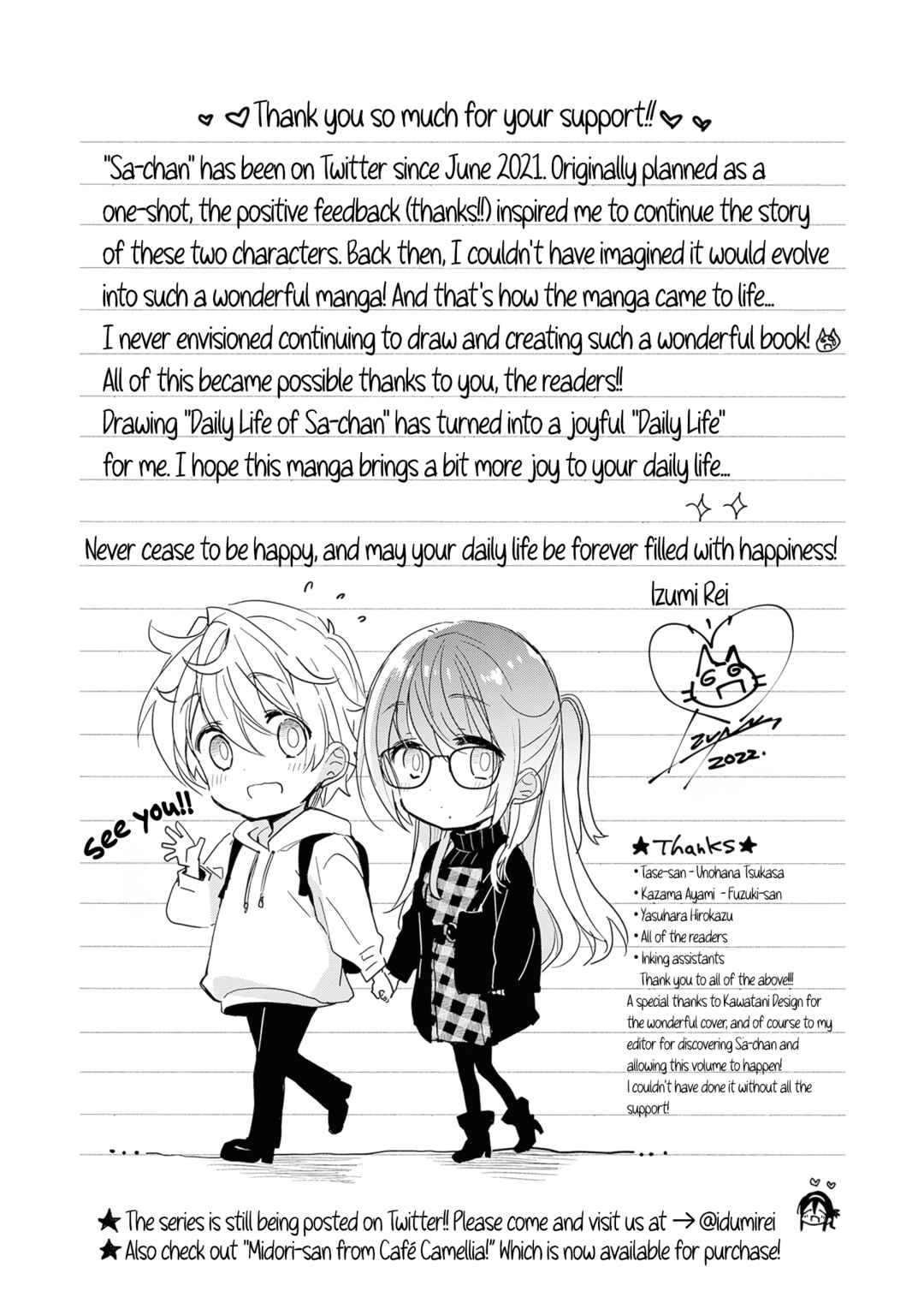 Drugstore Ten'in Sacchan no Nichijou Chapter 26.5 - Page 9