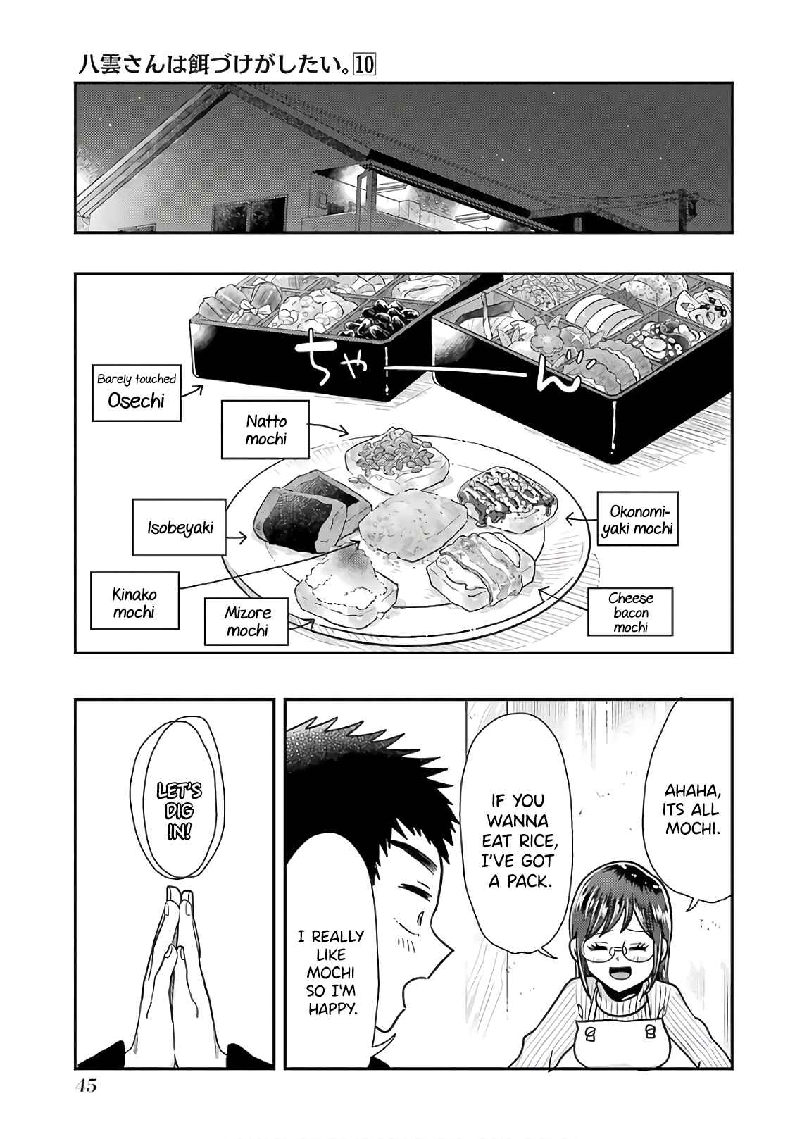 Yakumo-san wa Ezuke ga Shitai. Chapter 66 - Page 17