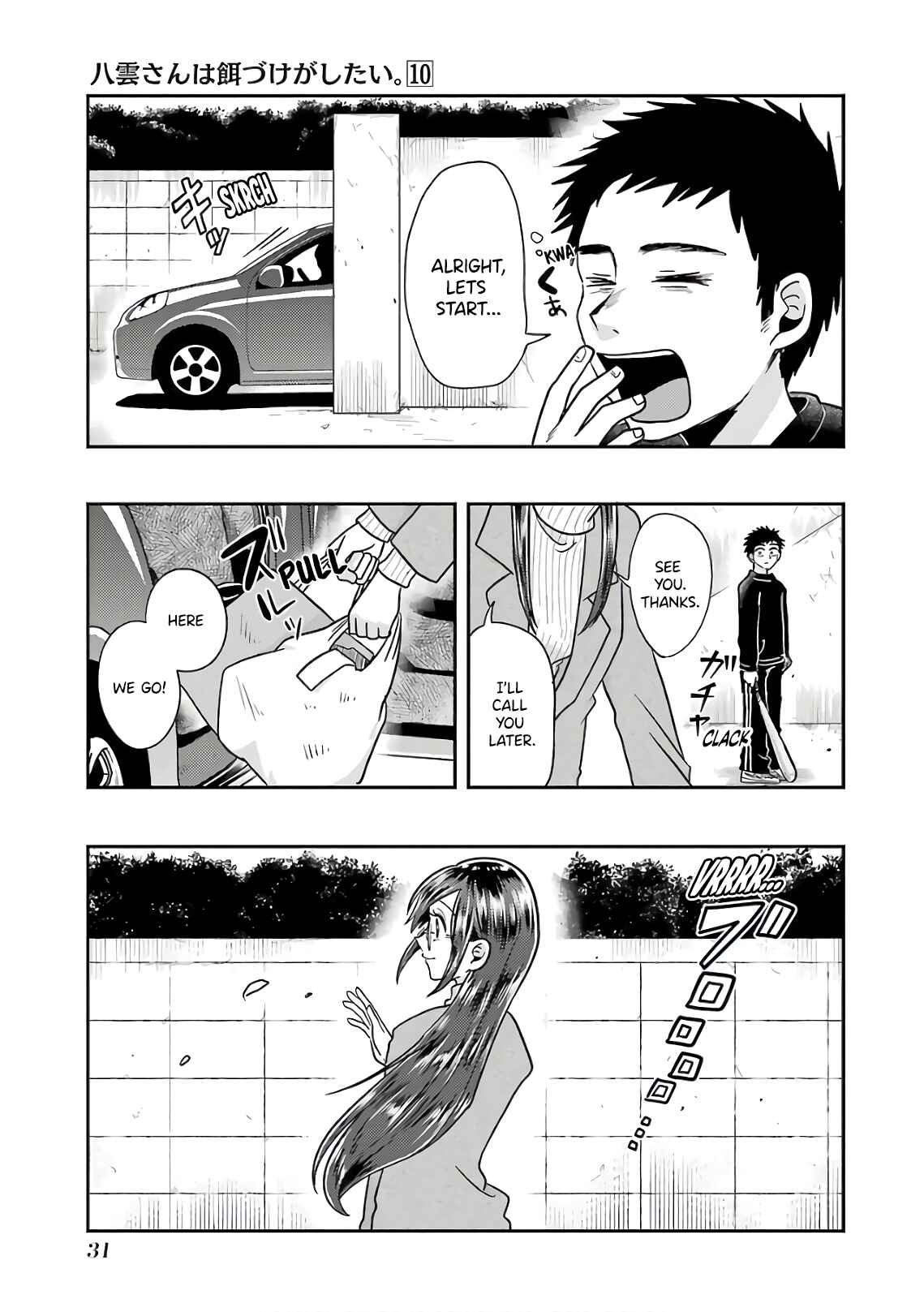 Yakumo-san wa Ezuke ga Shitai. Chapter 66 - Page 3