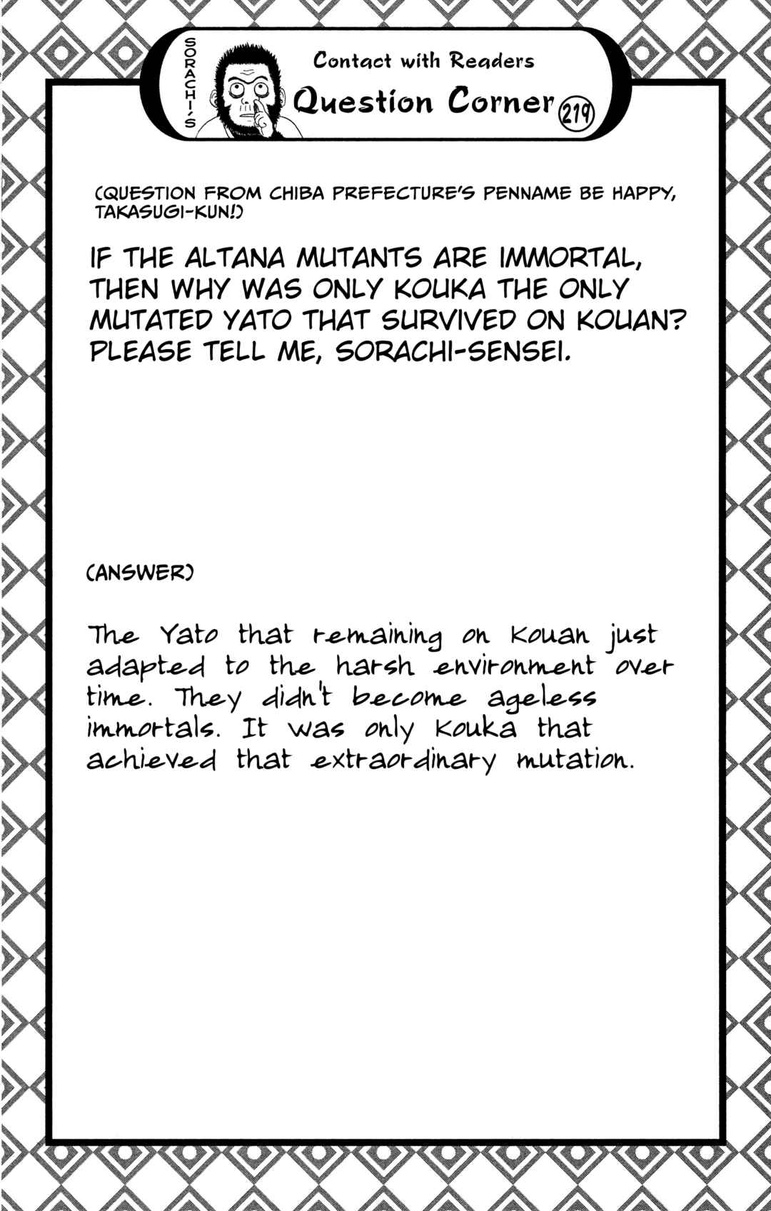 Gintama Chapter 583 - Page 20