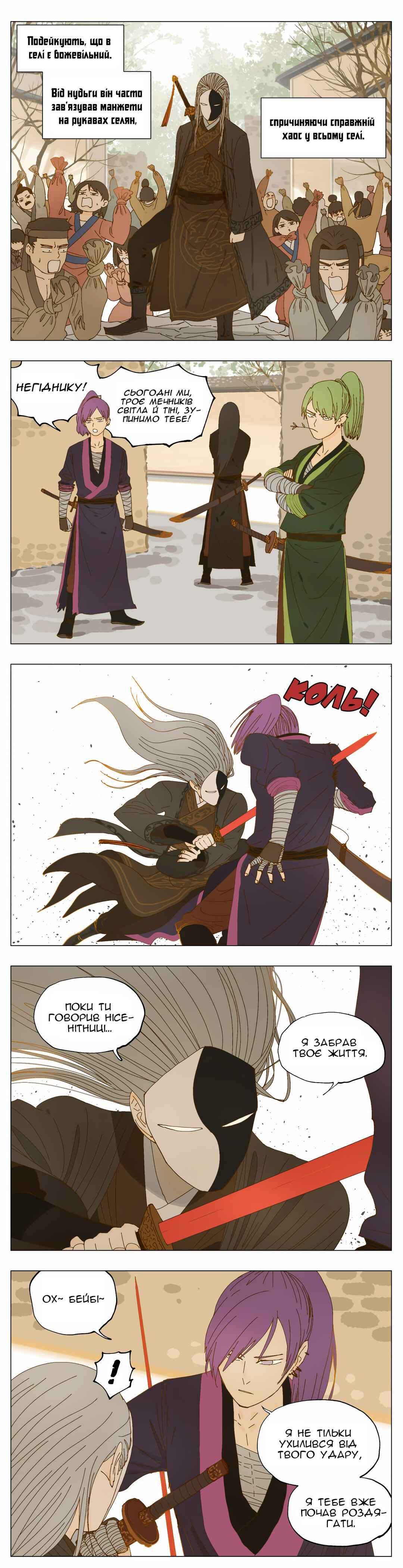 Nán Hào Shàng Fēng Chapter 59.5 - Page 1