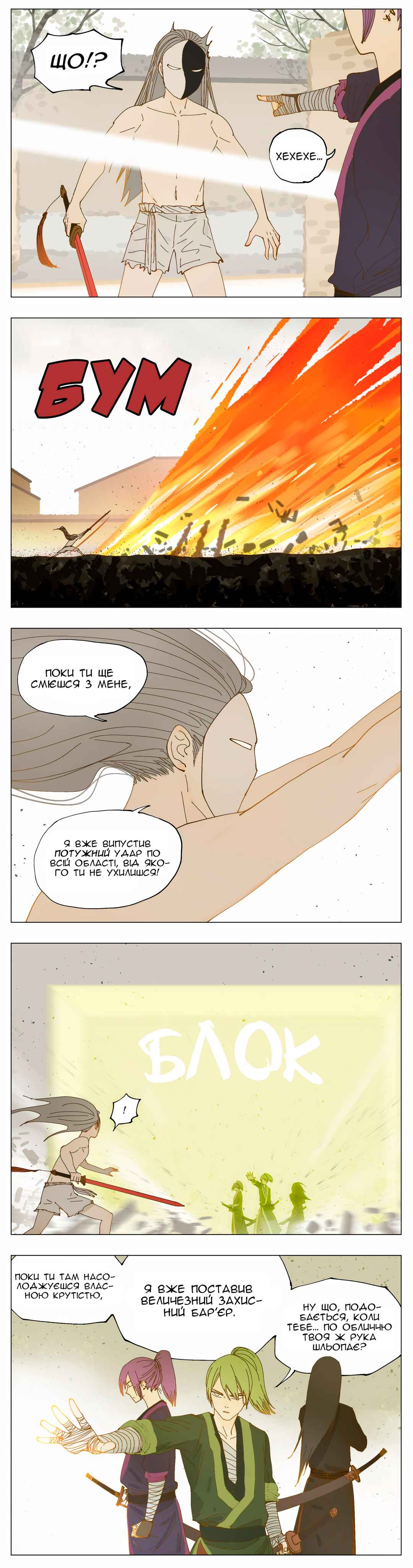 Nán Hào Shàng Fēng Chapter 59.5 - Page 2