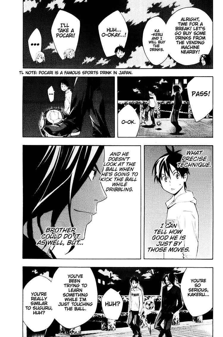 Area no Kishi Chapter 191 - Page 17