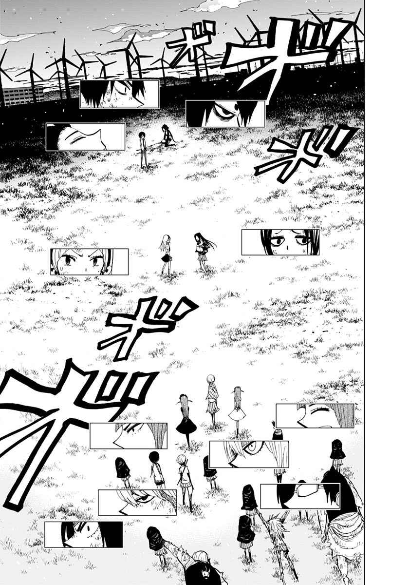 Nejimaki Kagyu Chapter 76 - Page 3