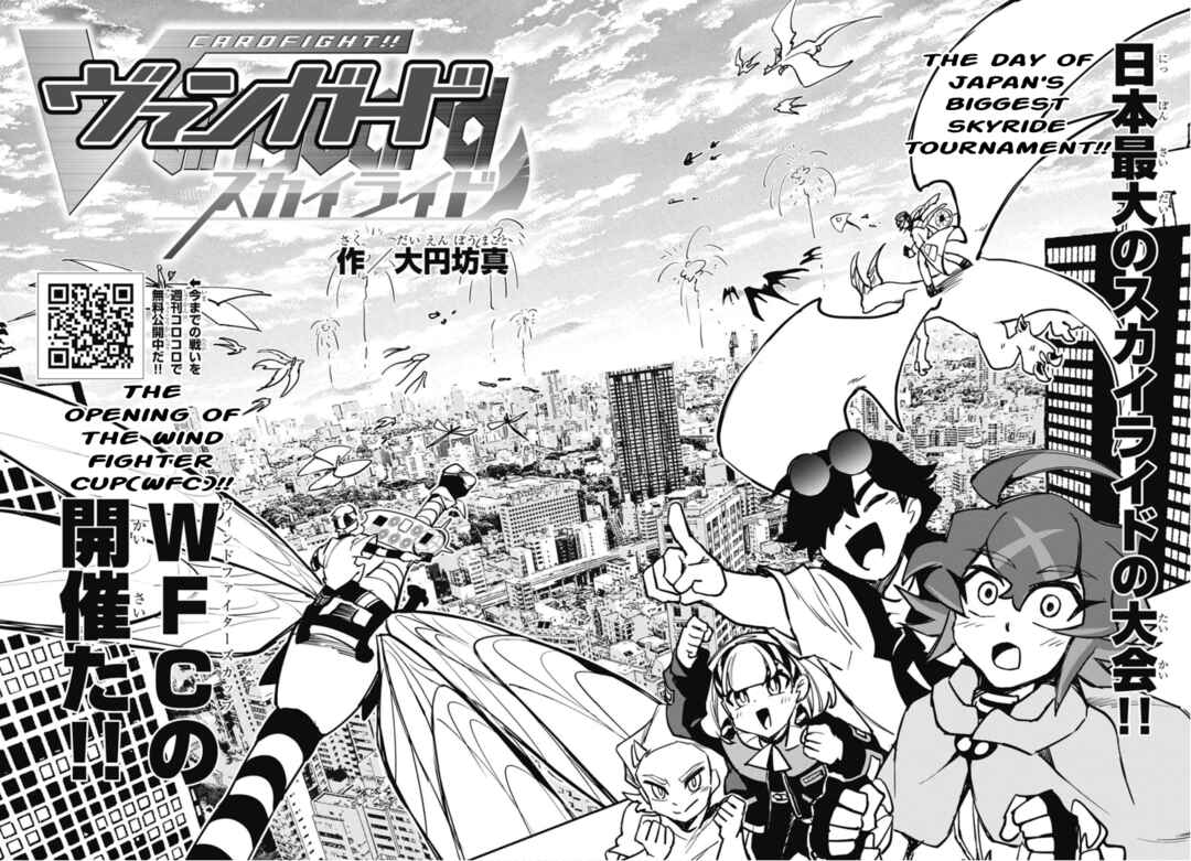 Cardfight!! Vanguard SkyRide Chapter 7 - Page 2