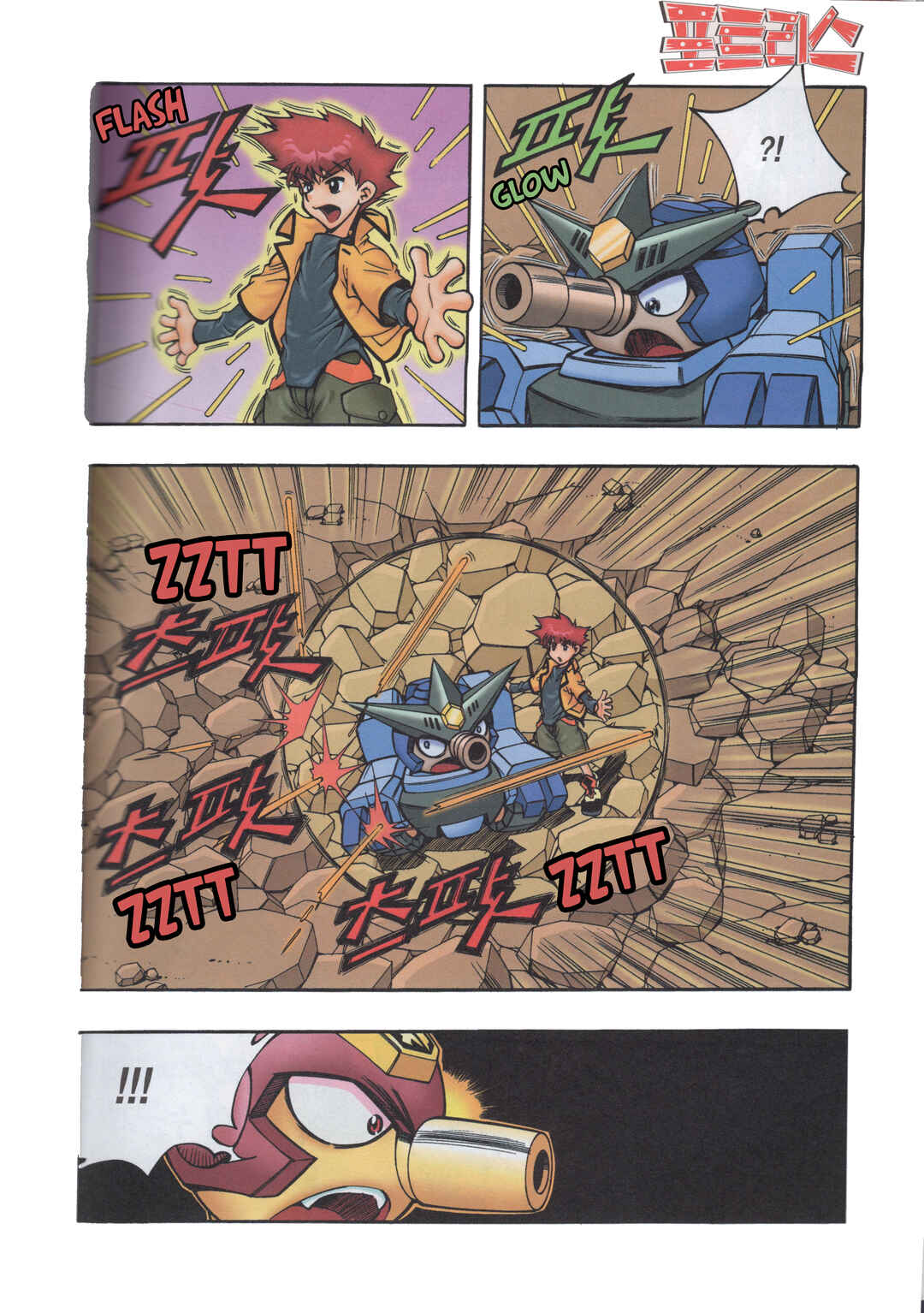 Tank Knight Portriss Chapter 2 - Page 11