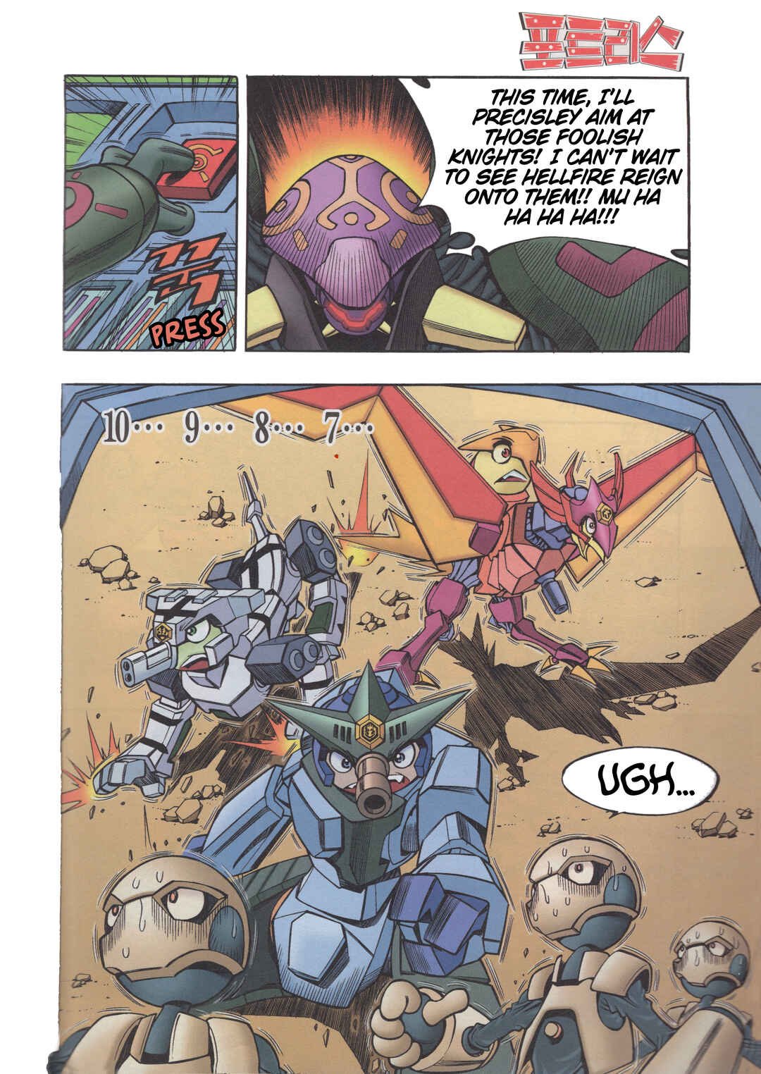 Tank Knight Portriss Chapter 2 - Page 21