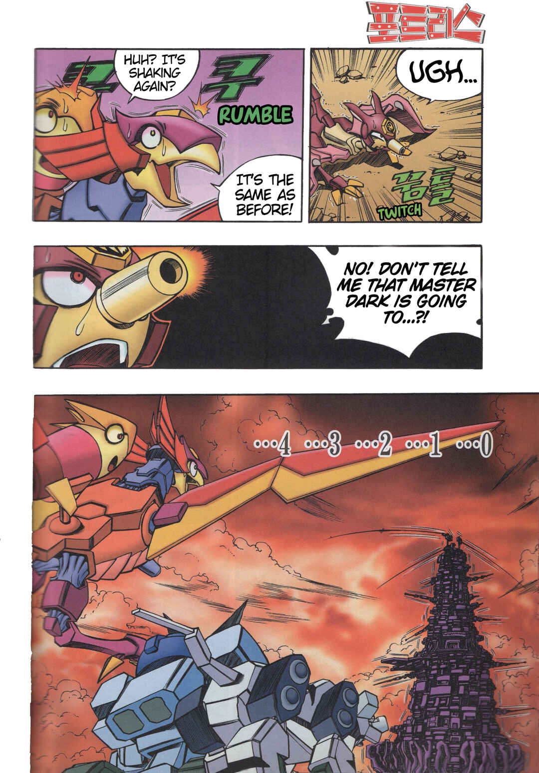 Tank Knight Portriss Chapter 2 - Page 23