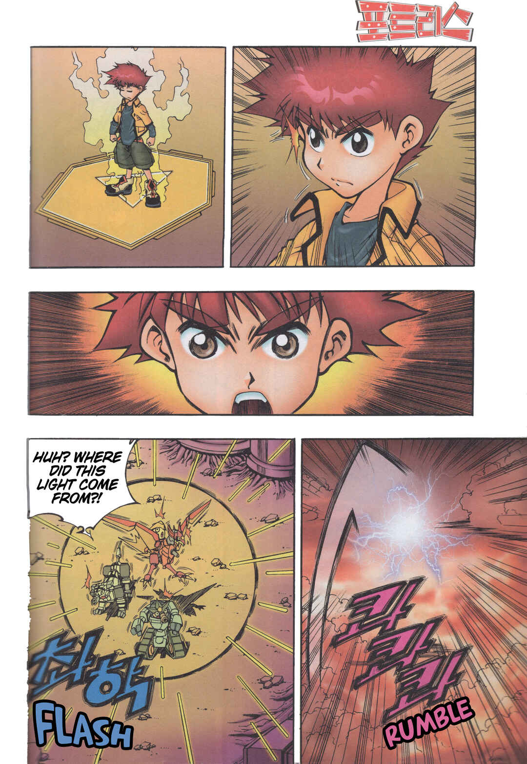 Tank Knight Portriss Chapter 2 - Page 25