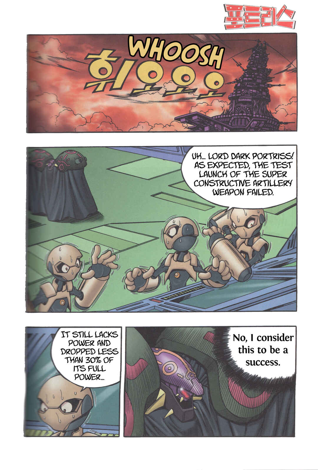 Tank Knight Portriss Chapter 2 - Page 5