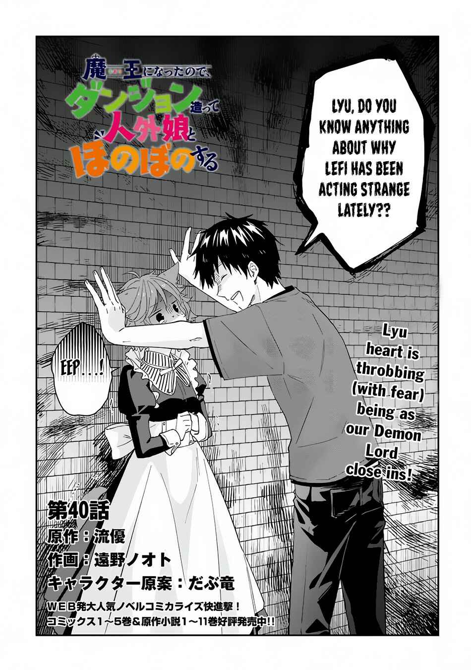 Maou ni Natta node, Dungeon Tsukutte Jingai Musume to Honobono Suru Chapter 40 - Page 2