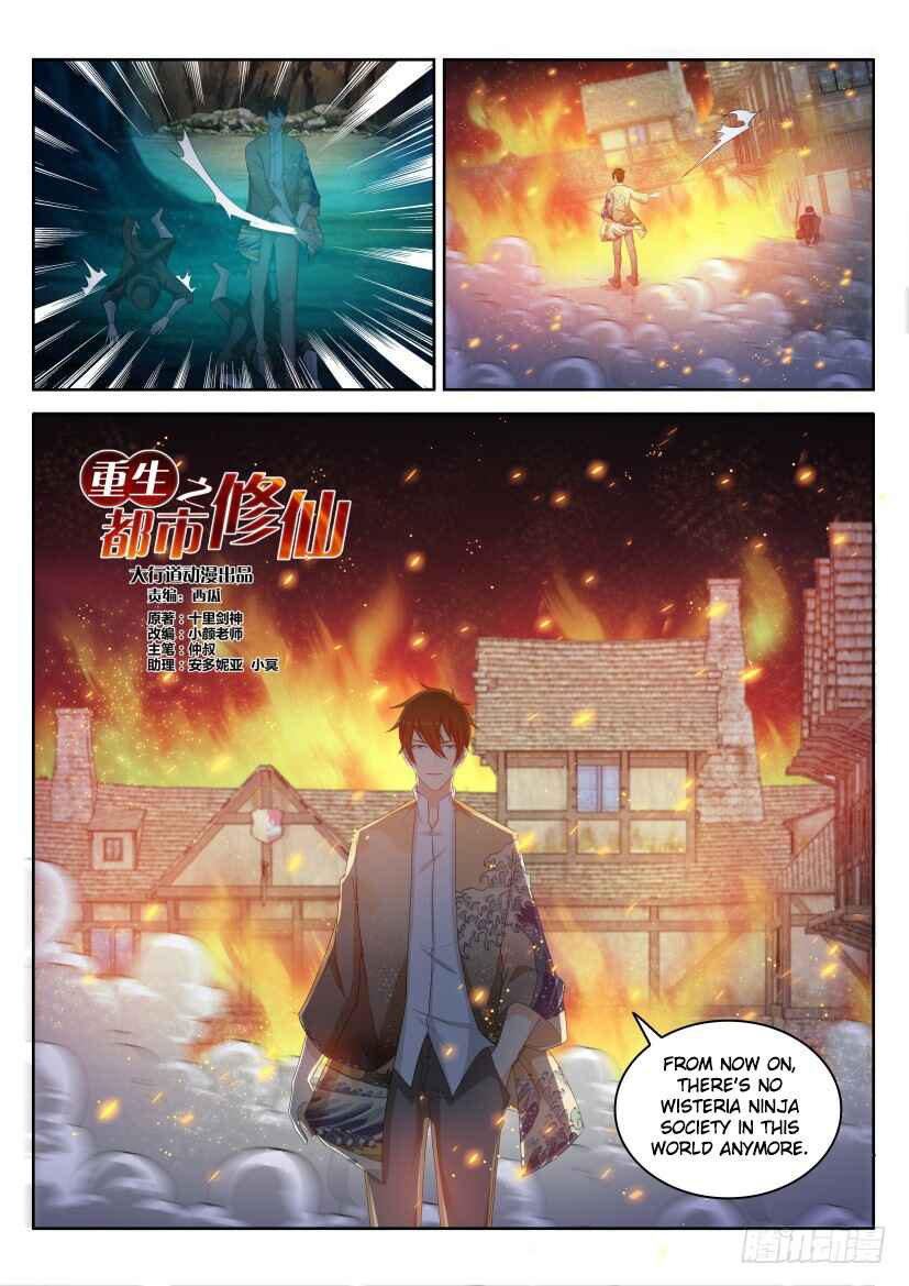 Rebirth of the Urban Immortal Cultivator Chapter 218 - Page 3