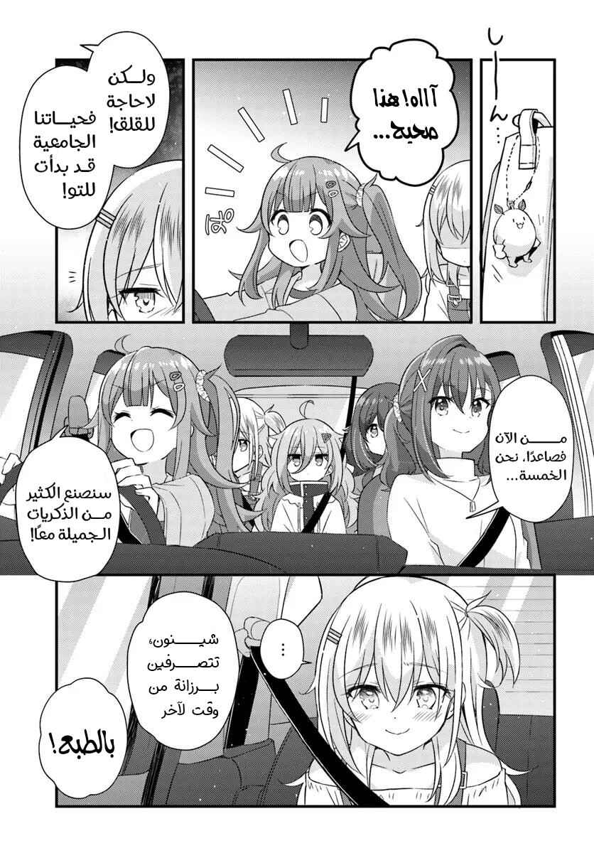 Hibi wa Sugiredo Meshi Umashi Chapter 7.2 - Page 2