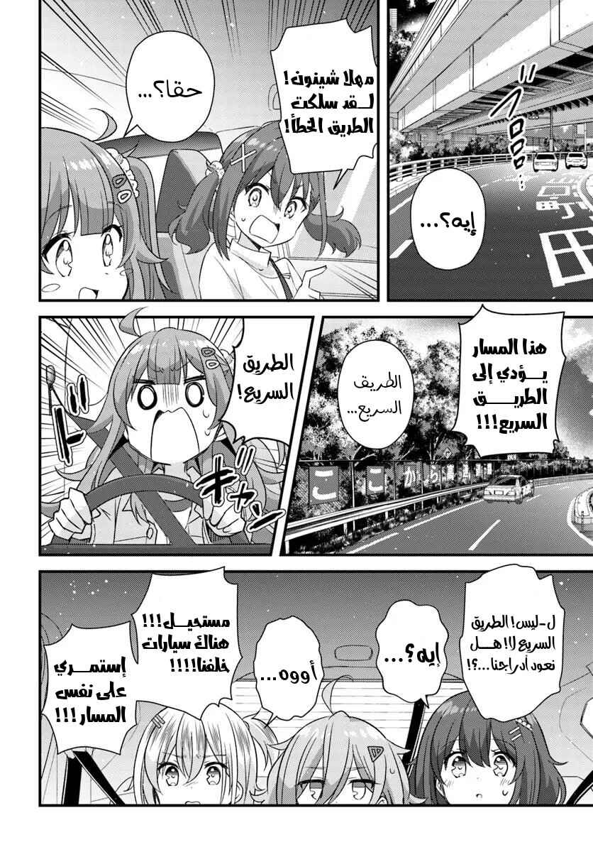 Hibi wa Sugiredo Meshi Umashi Chapter 7.2 - Page 3