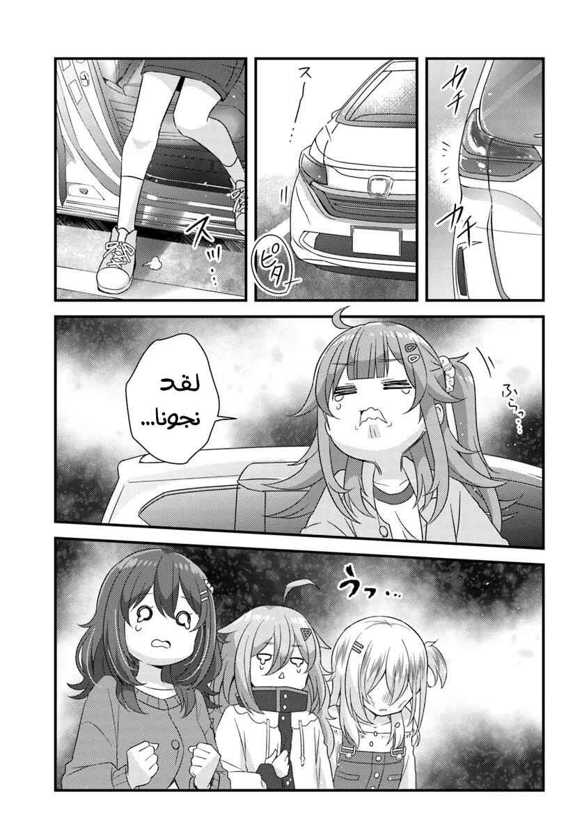 Hibi wa Sugiredo Meshi Umashi Chapter 7.2 - Page 6