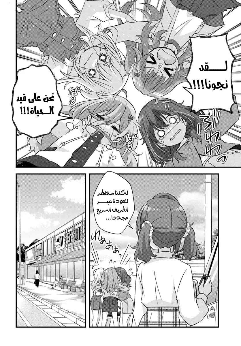 Hibi wa Sugiredo Meshi Umashi Chapter 7.2 - Page 7
