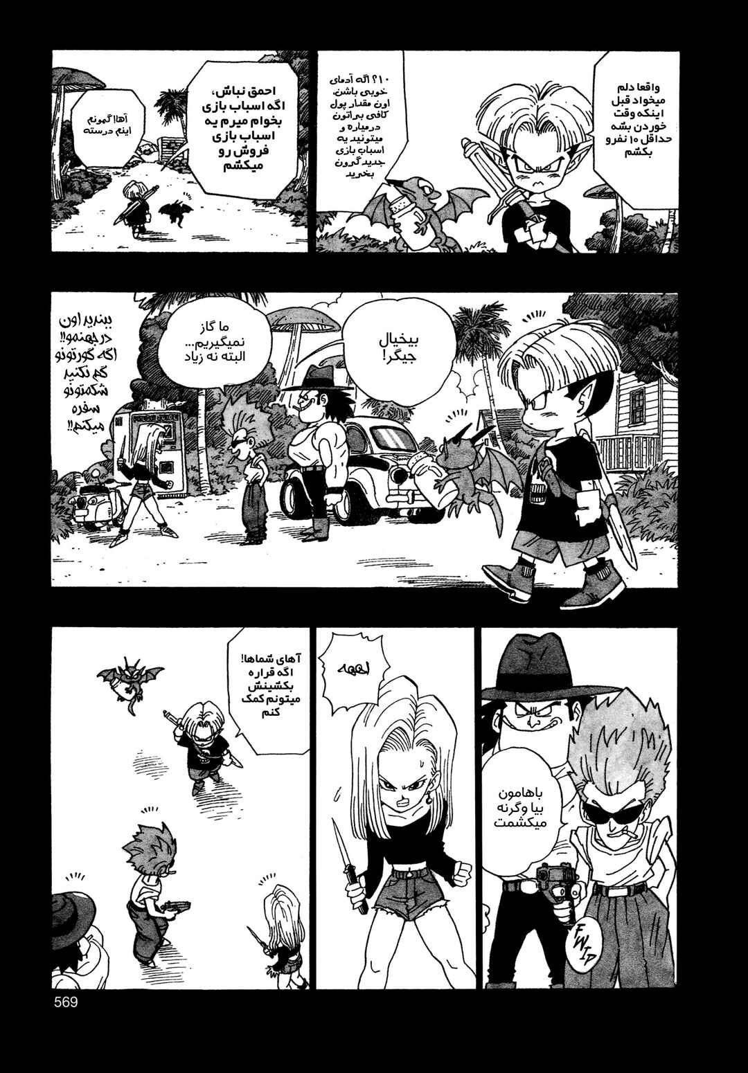 Akira Toriyama's Manga Theater Chapter 5.02 - Page 2