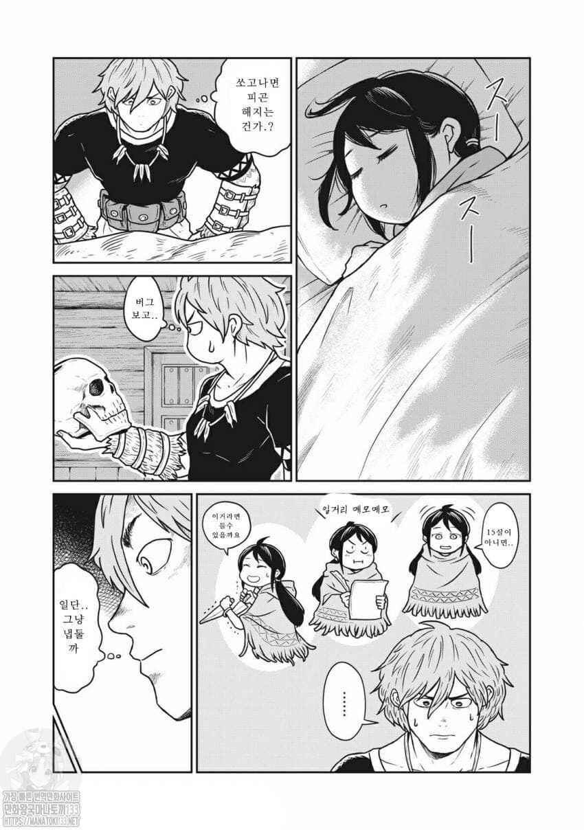 Kono Sekai wa Fukanzen Sugiru Chapter 17 - Page 13
