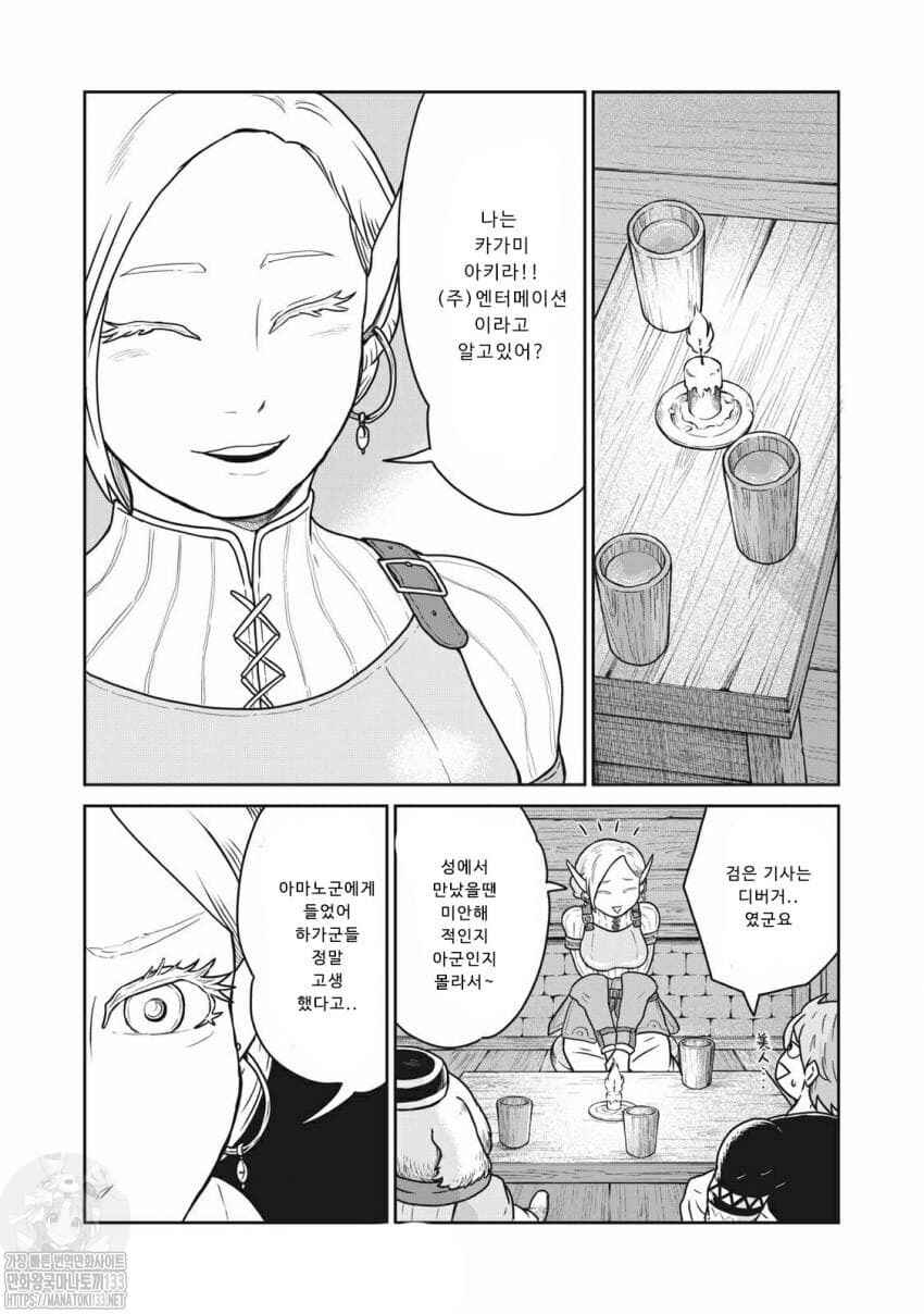 Kono Sekai wa Fukanzen Sugiru Chapter 17 - Page 16