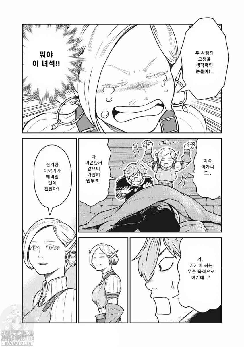 Kono Sekai wa Fukanzen Sugiru Chapter 17 - Page 18