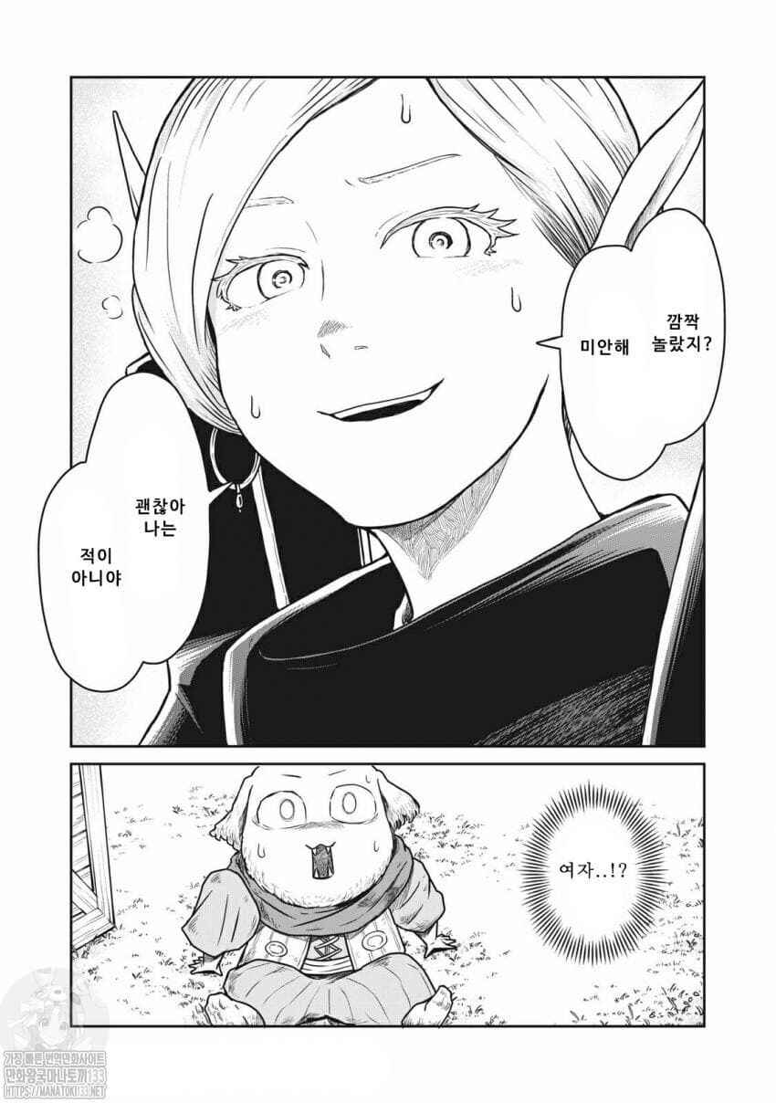 Kono Sekai wa Fukanzen Sugiru Chapter 17 - Page 2