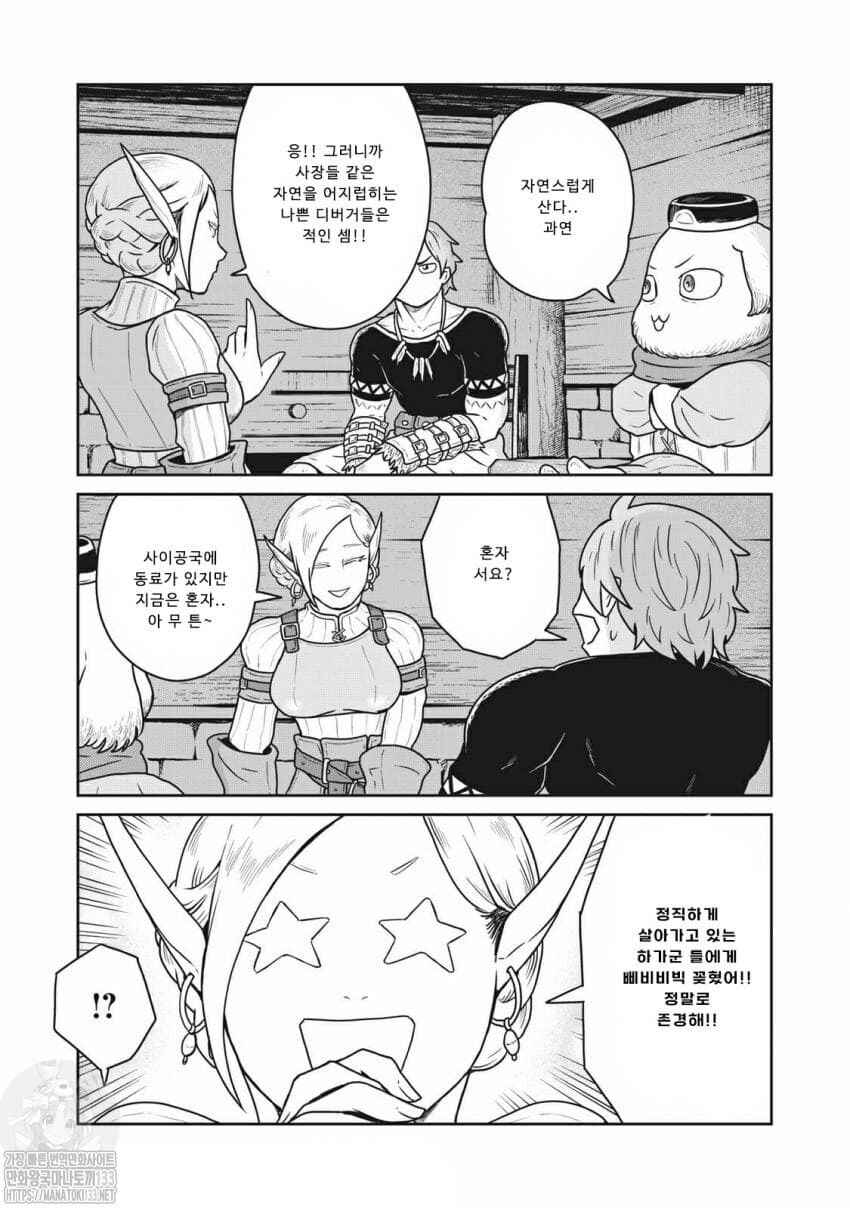 Kono Sekai wa Fukanzen Sugiru Chapter 17 - Page 20