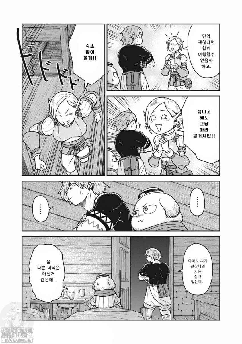 Kono Sekai wa Fukanzen Sugiru Chapter 17 - Page 21