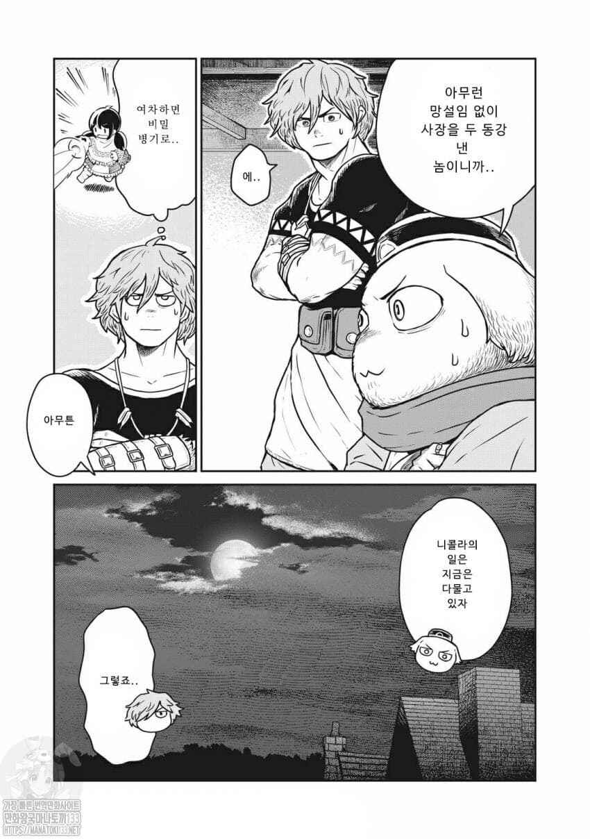 Kono Sekai wa Fukanzen Sugiru Chapter 17 - Page 22